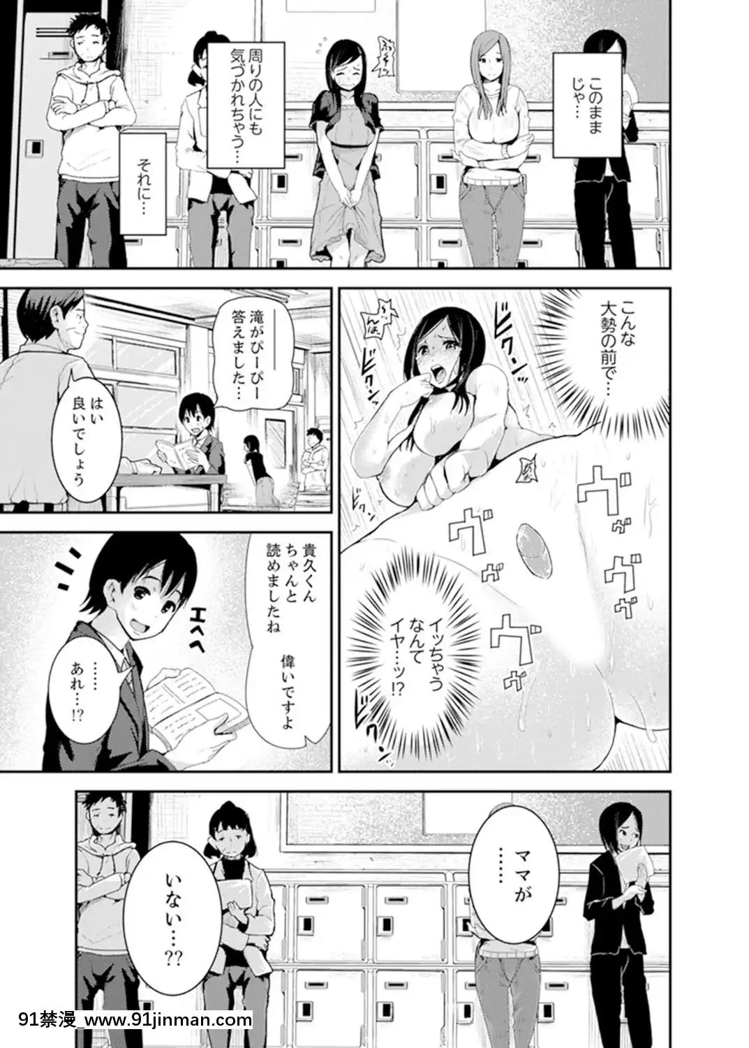 [トミヒロ、]息子のために擔任とSEX…授業參観でイカせないで！【完全版】[h漫 弟弟]