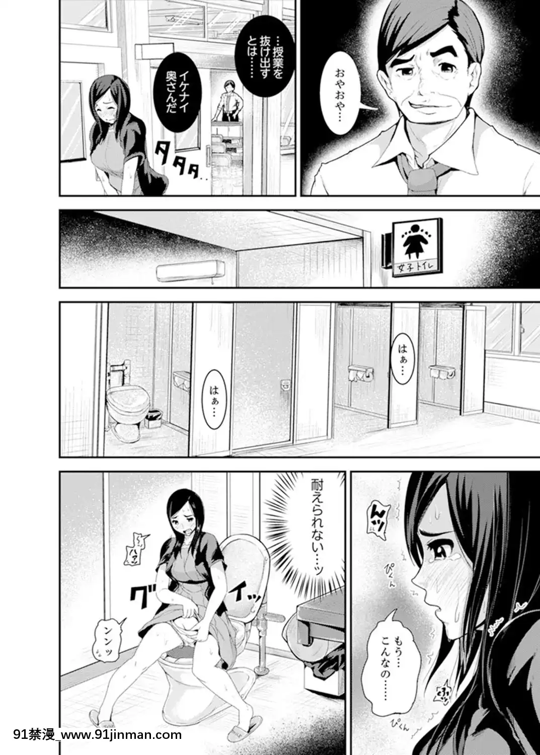[トミヒロ、]息子のために擔任とSEX…授業參観でイカせないで！【完全版】[h漫 弟弟]