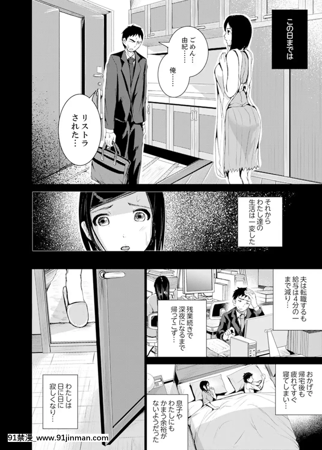 [トミヒロ、]息子のために擔任とSEX…授業參観でイカせないで！【完全版】[h漫 弟弟]