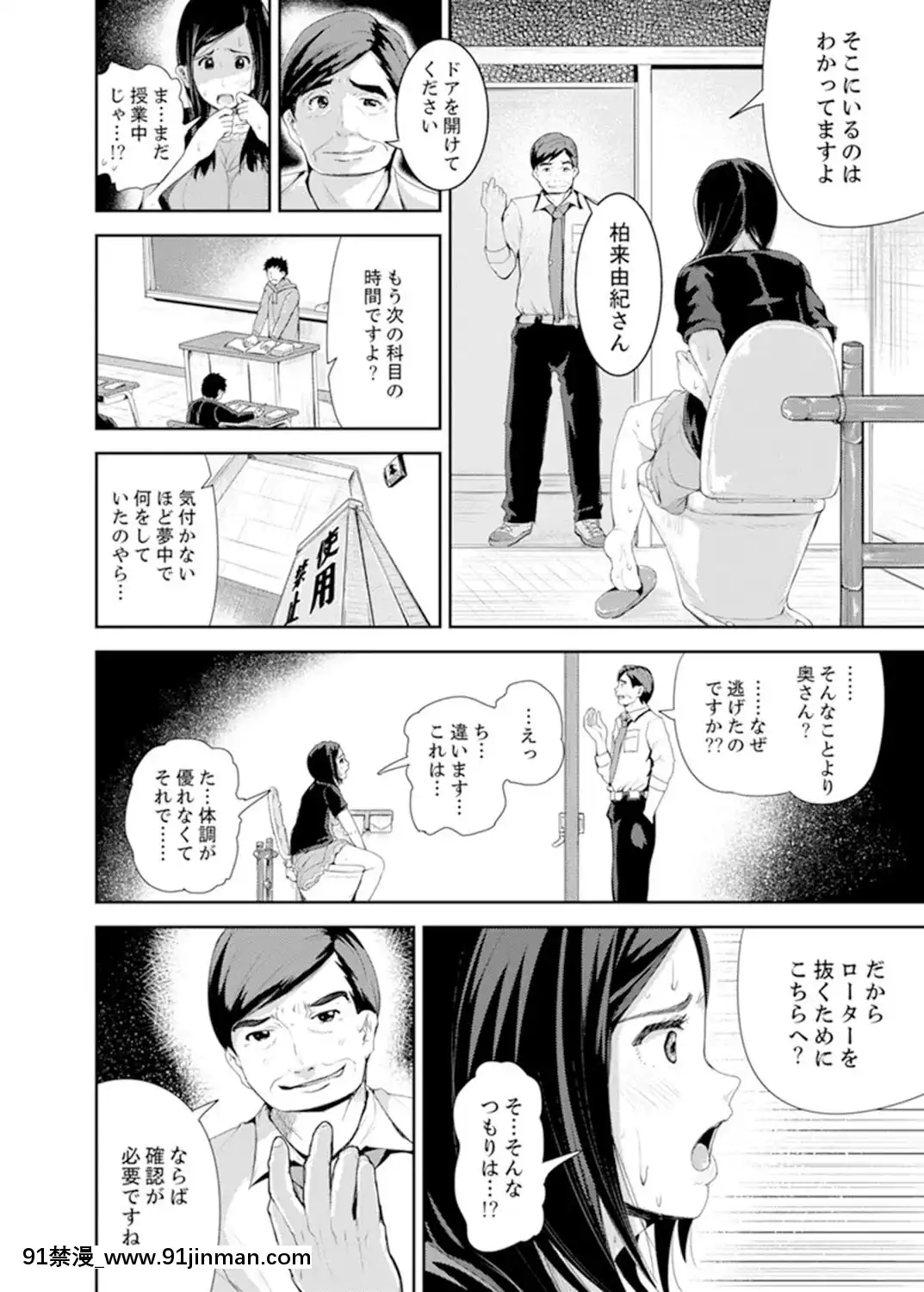 [トミヒロ、]息子のために擔任とSEX…授業參観でイカせないで！【完全版】[h漫 弟弟]
