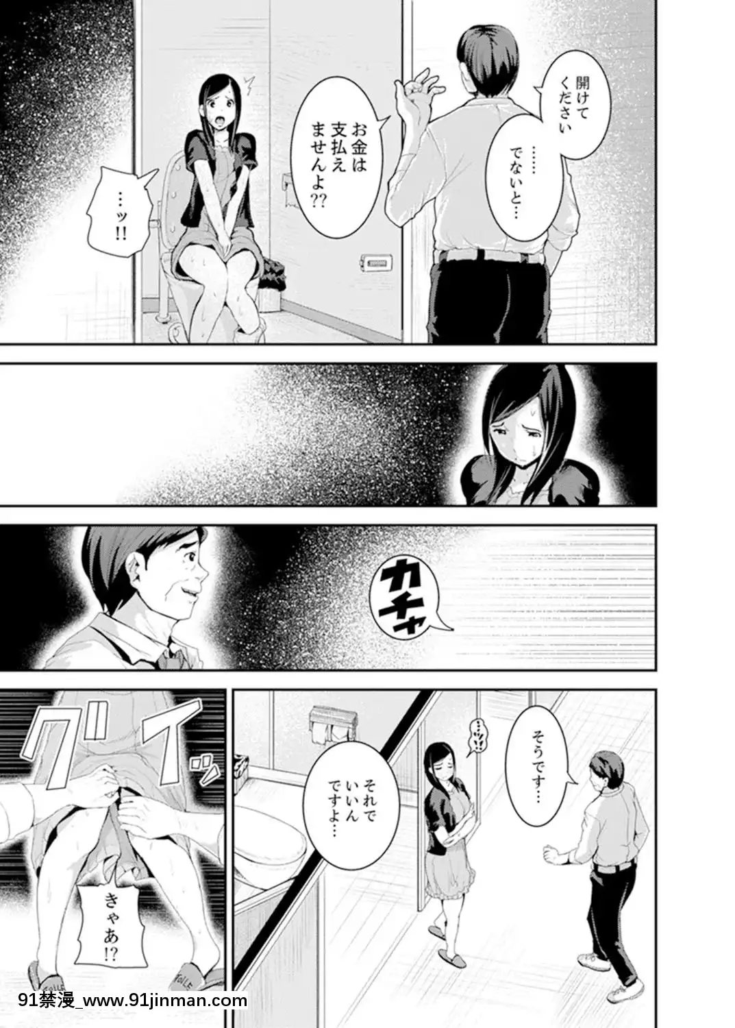 [トミヒロ、]息子のために擔任とSEX…授業參観でイカせないで！【完全版】[h漫 弟弟]