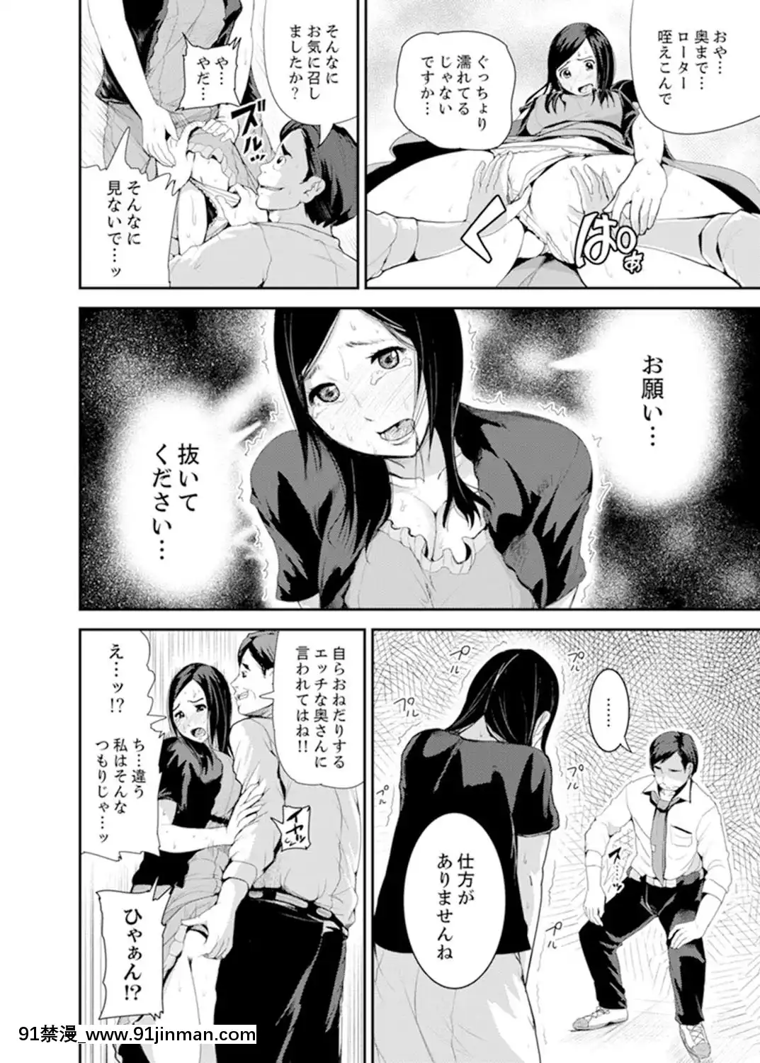[トミヒロ、]息子のために擔任とSEX…授業參観でイカせないで！【完全版】[h漫 弟弟]