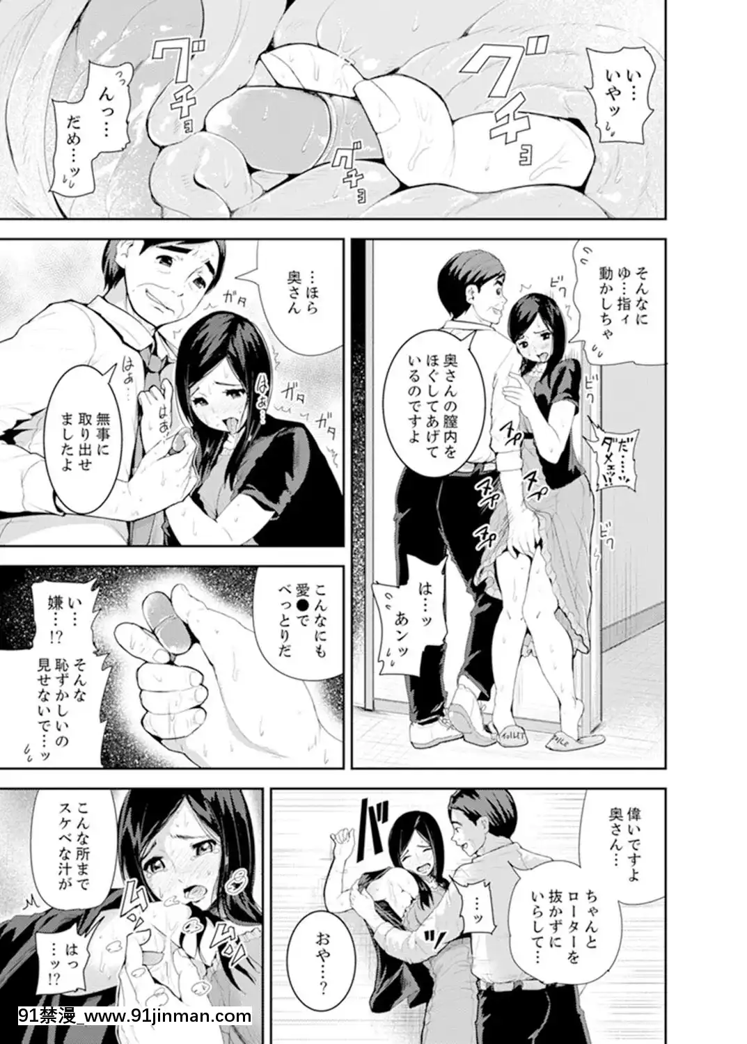 [トミヒロ、]息子のために擔任とSEX…授業參観でイカせないで！【完全版】[h漫 弟弟]