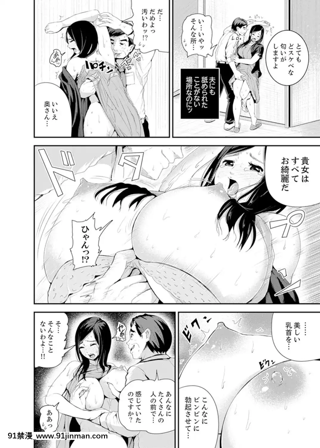 [トミヒロ、]息子のために擔任とSEX…授業參観でイカせないで！【完全版】[h漫 弟弟]