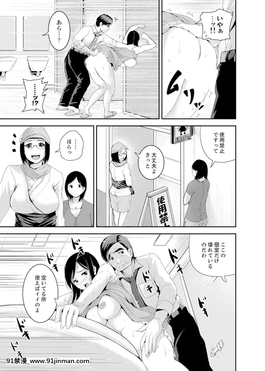 [トミヒロ、]息子のために擔任とSEX…授業參観でイカせないで！【完全版】[h漫 弟弟]