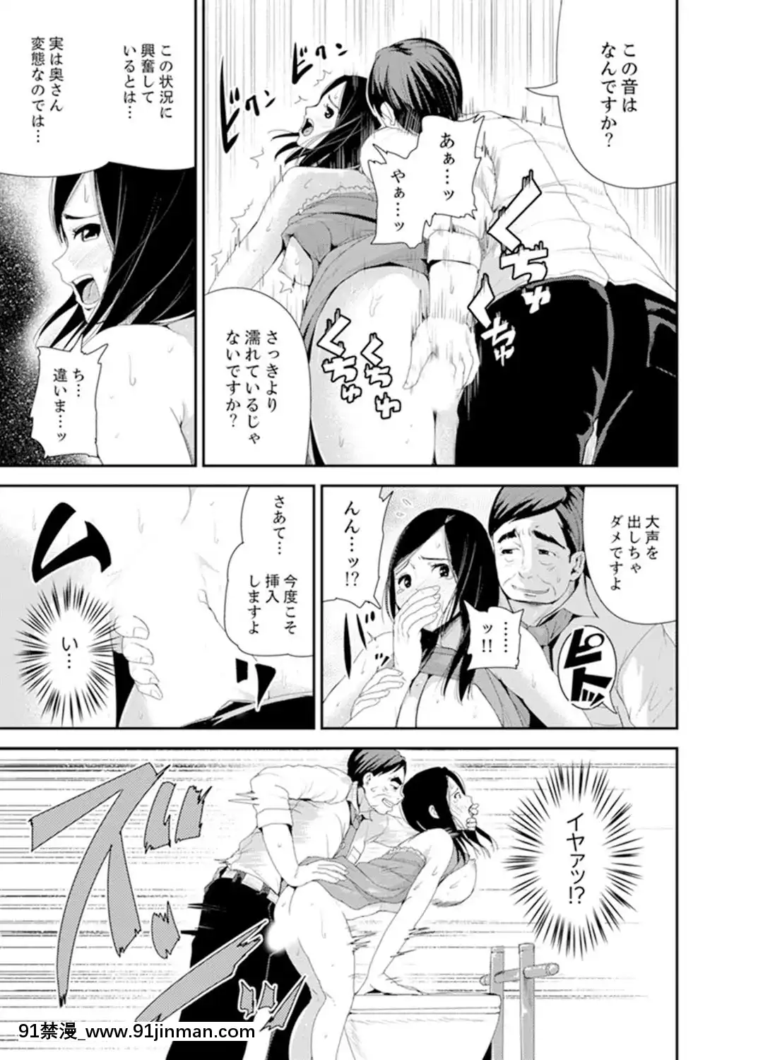 [トミヒロ、]息子のために擔任とSEX…授業參観でイカせないで！【完全版】[h漫 弟弟]