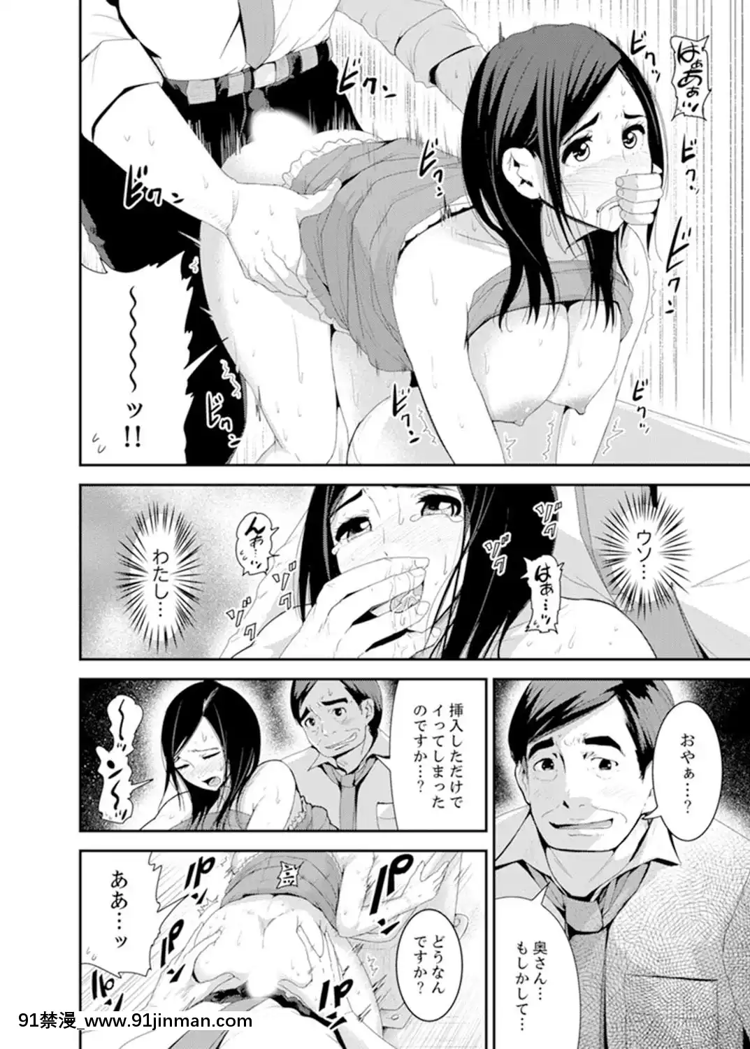 [トミヒロ、]息子のために擔任とSEX…授業參観でイカせないで！【完全版】[h漫 弟弟]