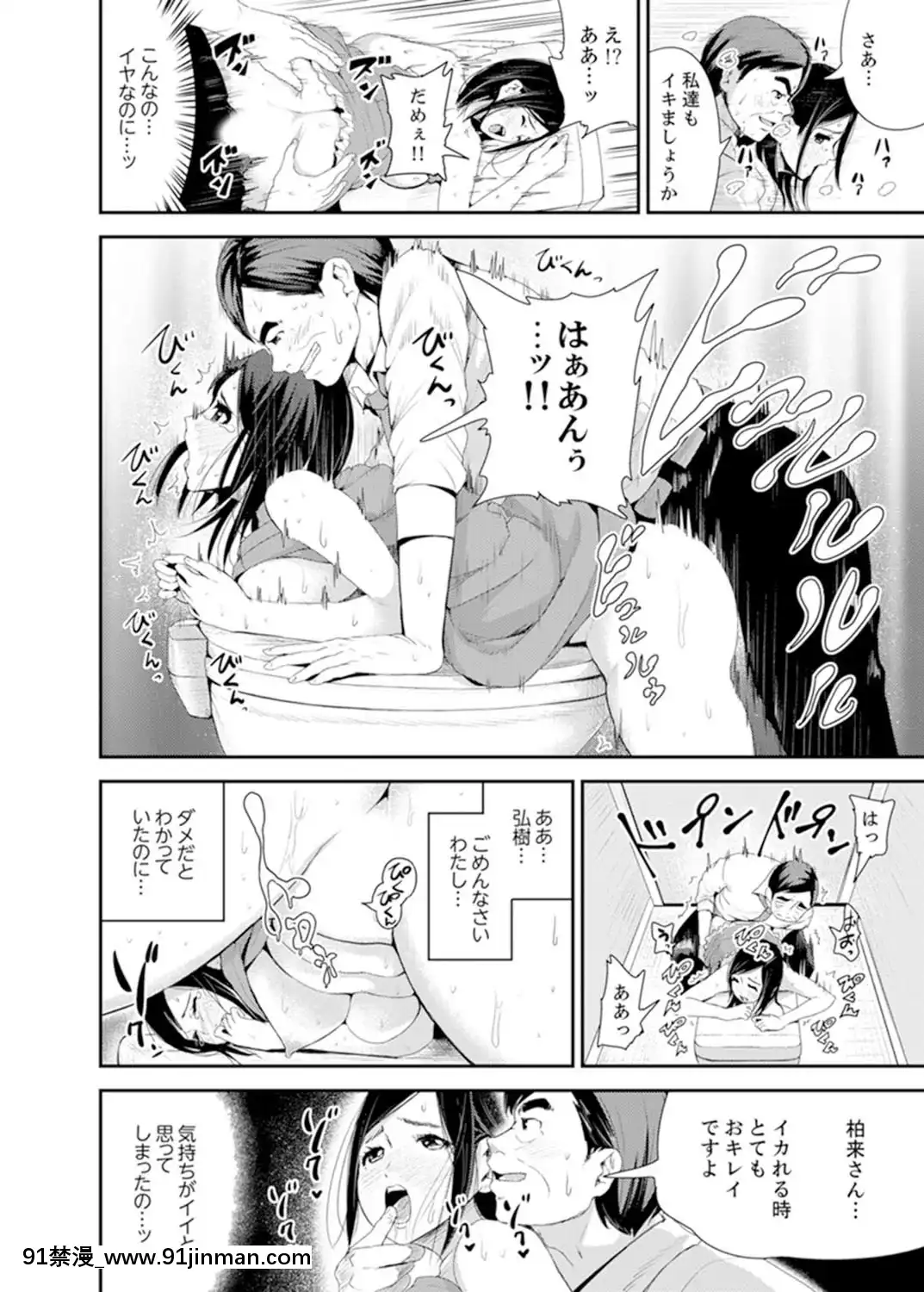 [トミヒロ、]息子のために擔任とSEX…授業參観でイカせないで！【完全版】[h漫 弟弟]