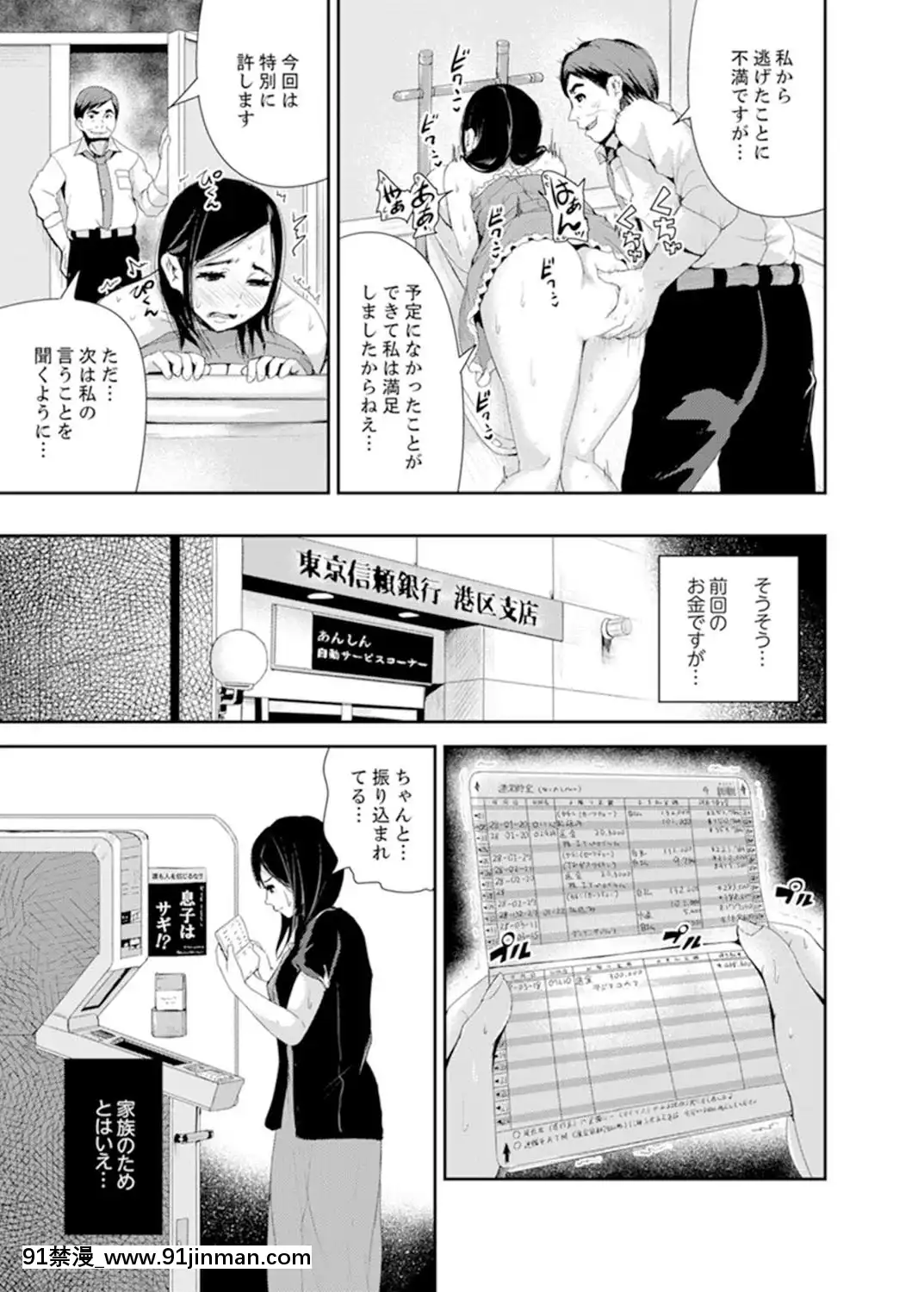 [トミヒロ、]息子のために擔任とSEX…授業參観でイカせないで！【完全版】[h漫 弟弟]