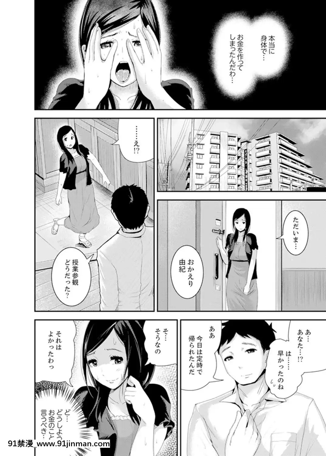 [トミヒロ、]息子のために擔任とSEX…授業參観でイカせないで！【完全版】[h漫 弟弟]
