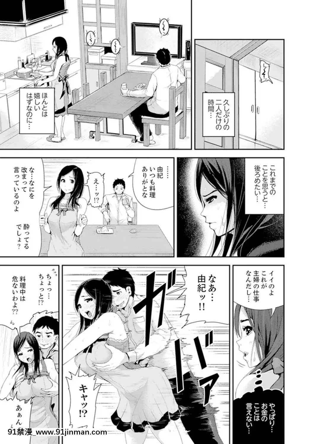 [トミヒロ、]息子のために擔任とSEX…授業參観でイカせないで！【完全版】[h漫 弟弟]
