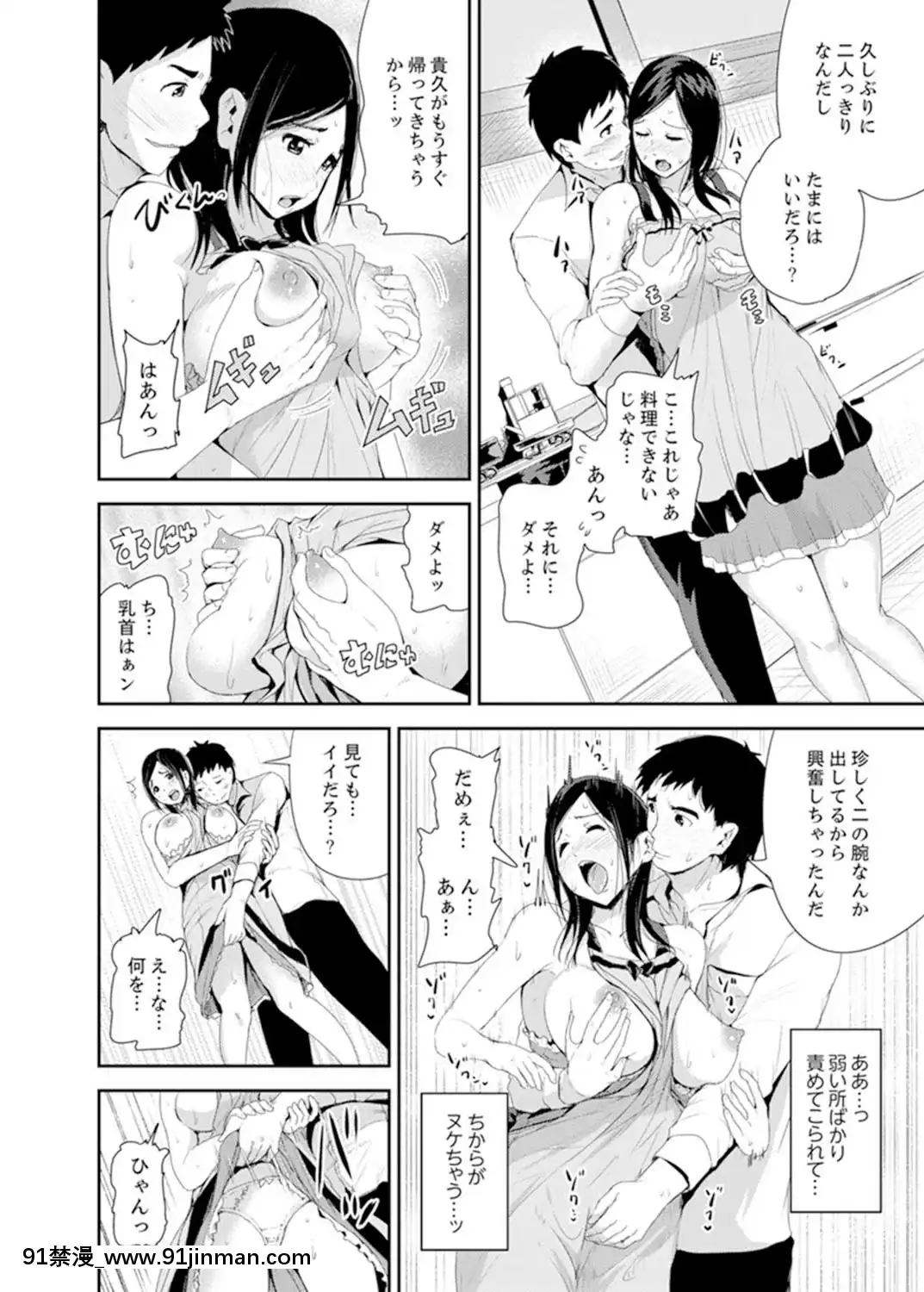 [トミヒロ、]息子のために擔任とSEX…授業參観でイカせないで！【完全版】[h漫 弟弟]