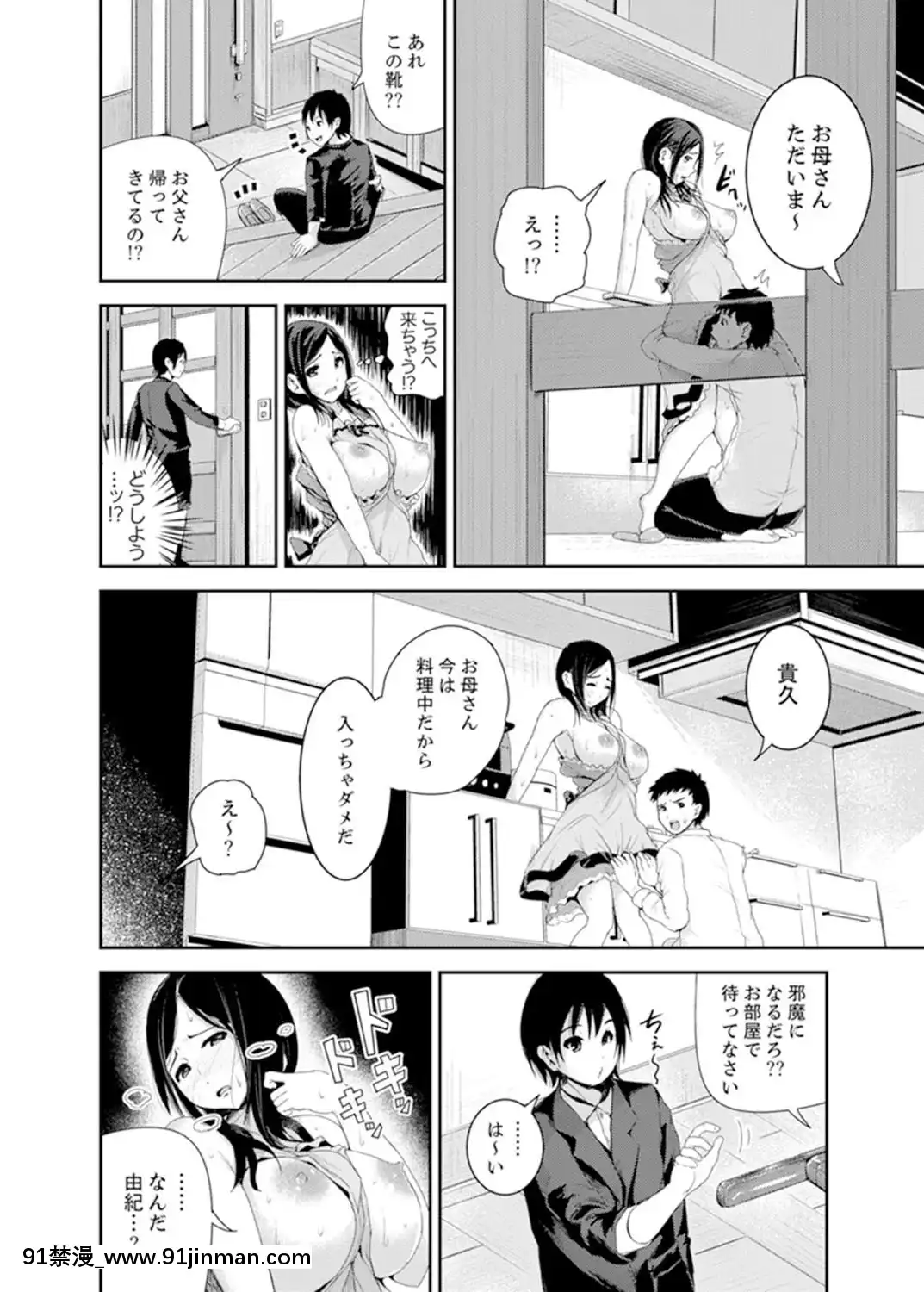 [トミヒロ、]息子のために擔任とSEX…授業參観でイカせないで！【完全版】[h漫 弟弟]