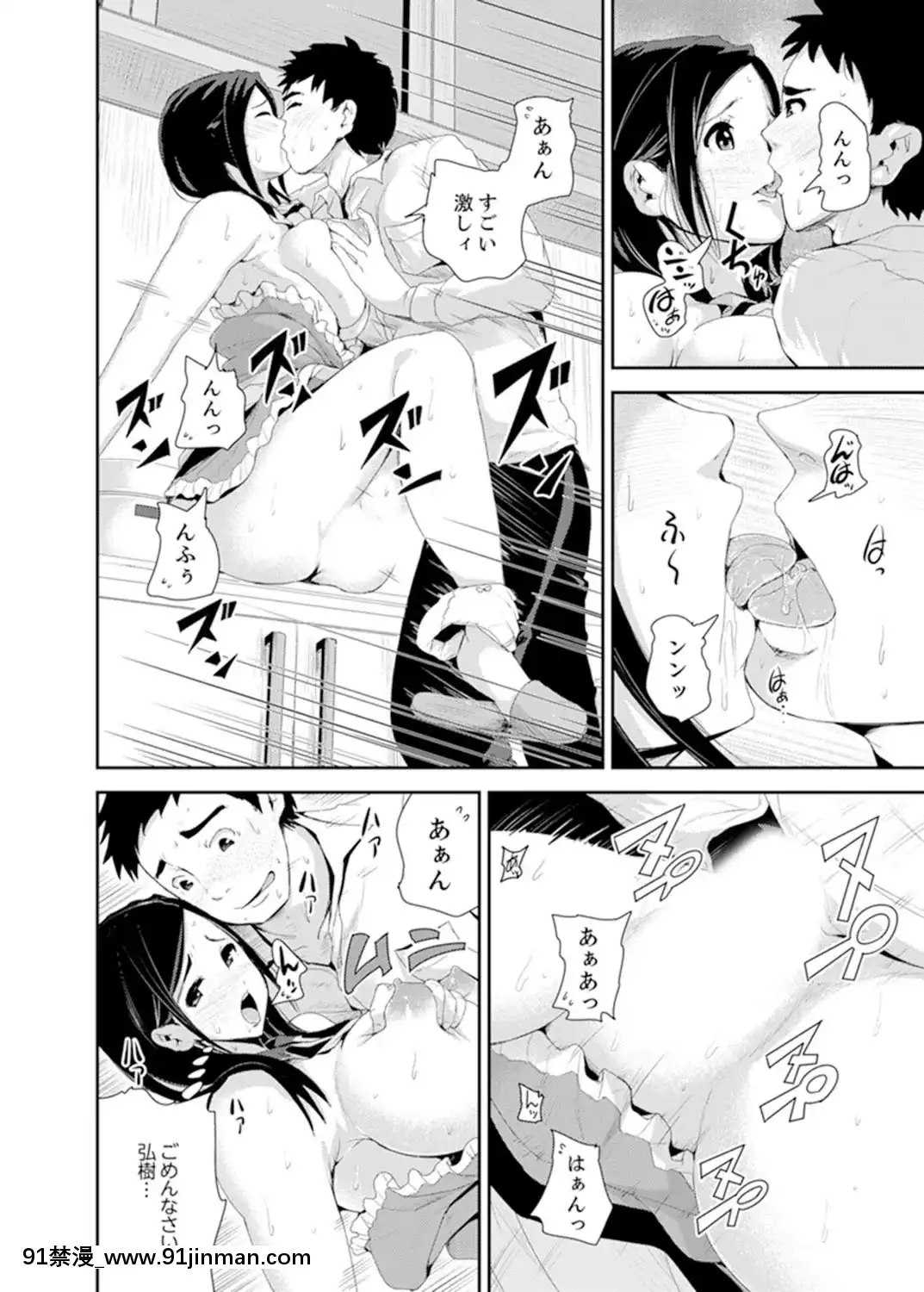 [トミヒロ、]息子のために擔任とSEX…授業參観でイカせないで！【完全版】[h漫 弟弟]