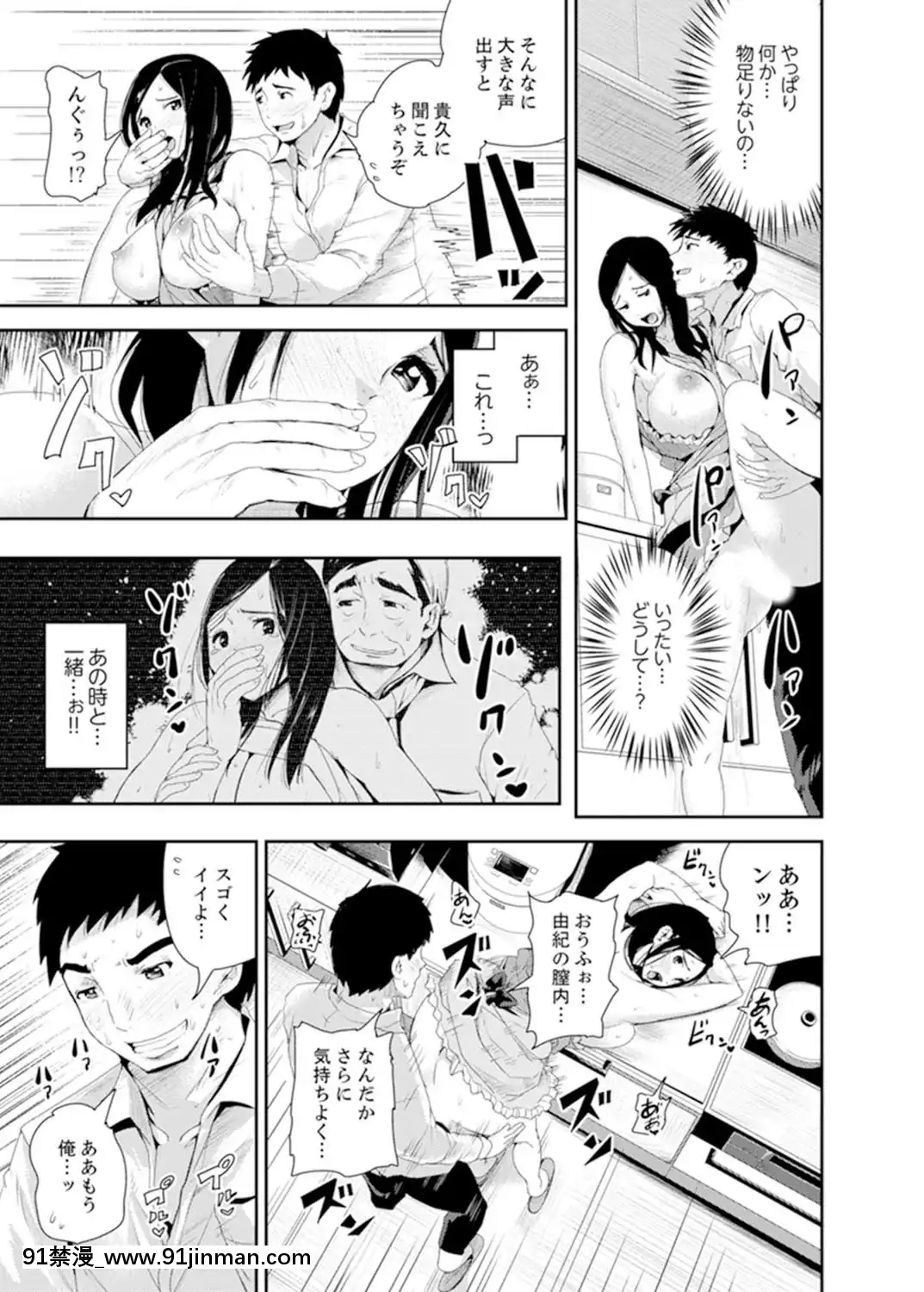 [トミヒロ、]息子のために擔任とSEX…授業參観でイカせないで！【完全版】[h漫 弟弟]