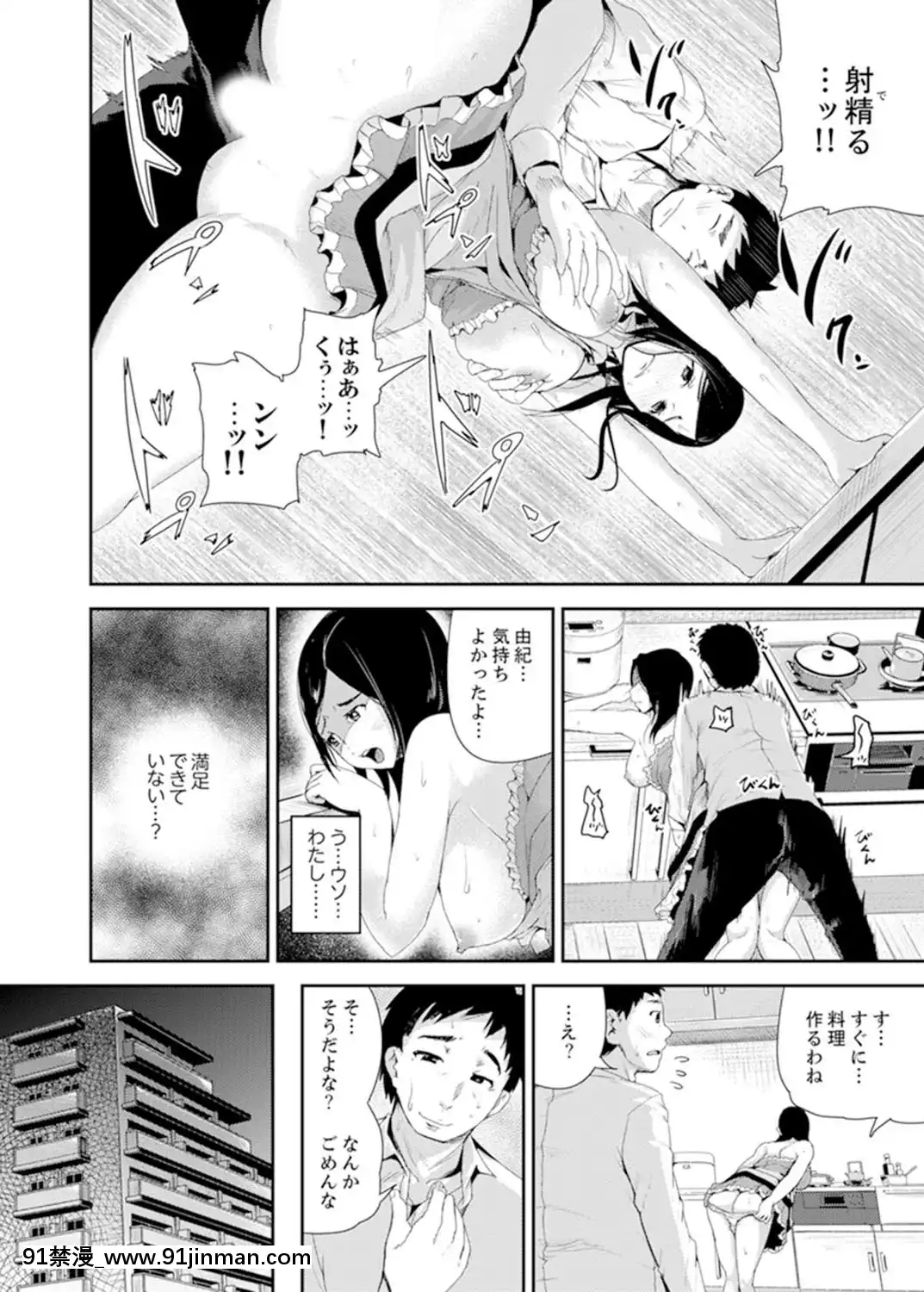 [トミヒロ、]息子のために擔任とSEX…授業參観でイカせないで！【完全版】[h漫 弟弟]