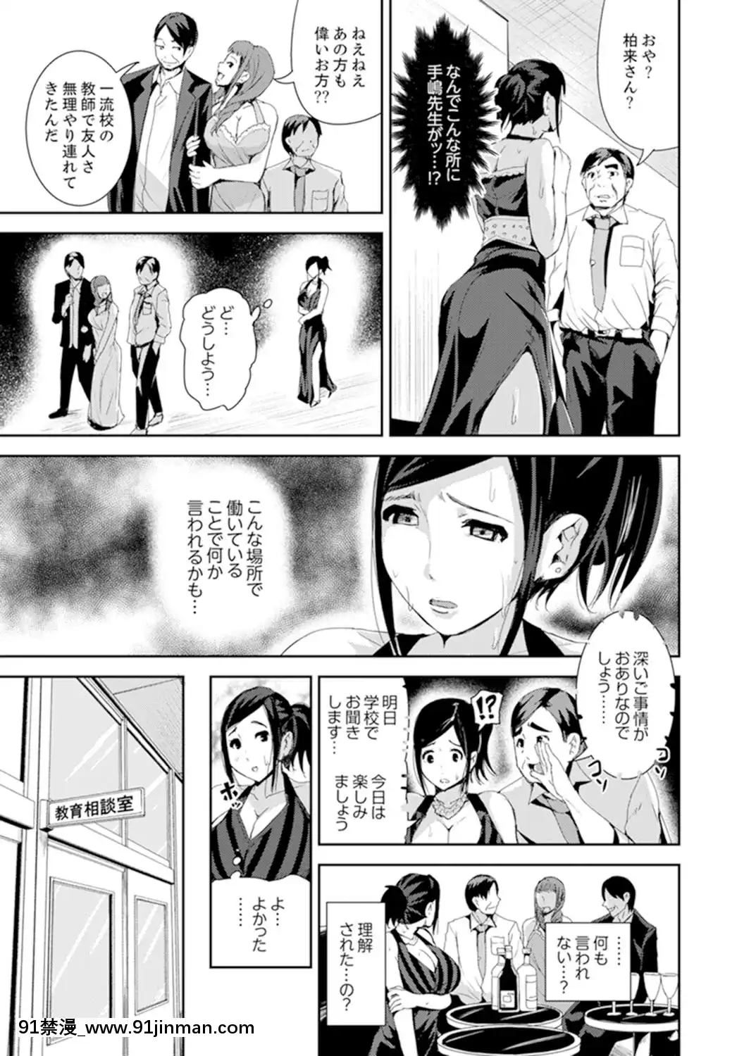 [トミヒロ、]息子のために擔任とSEX…授業參観でイカせないで！【完全版】[h漫 弟弟]