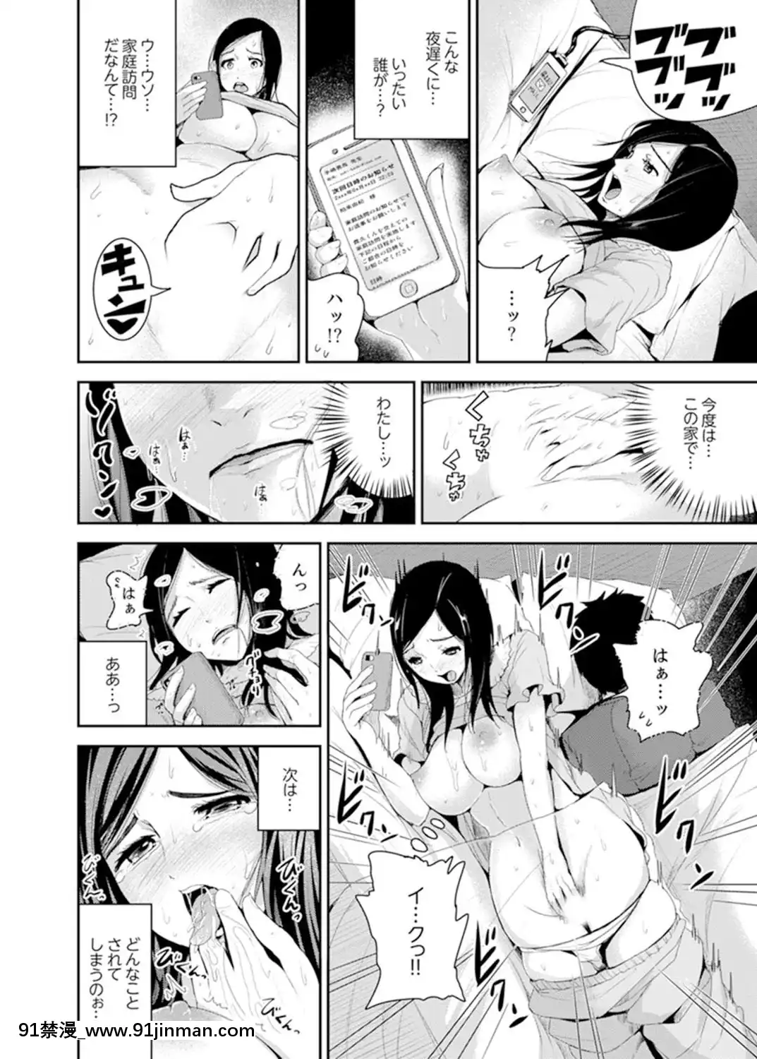 [トミヒロ、]息子のために擔任とSEX…授業參観でイカせないで！【完全版】[h漫 弟弟]
