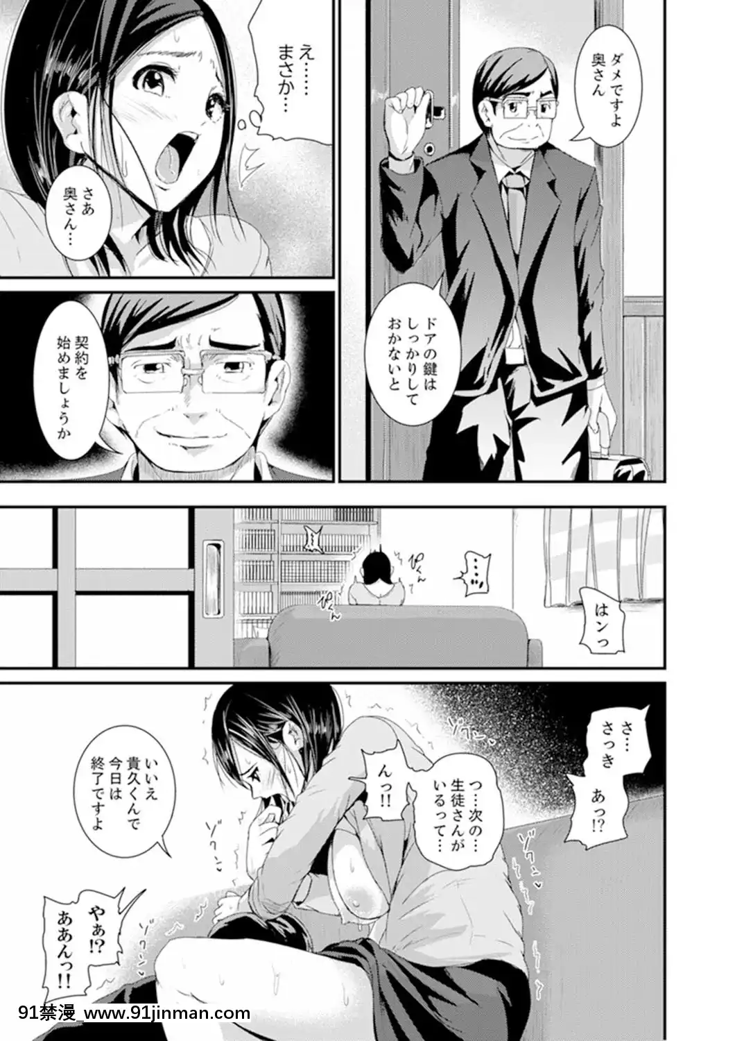 [トミヒロ、]息子のために擔任とSEX…授業參観でイカせないで！【完全版】[h漫 弟弟]