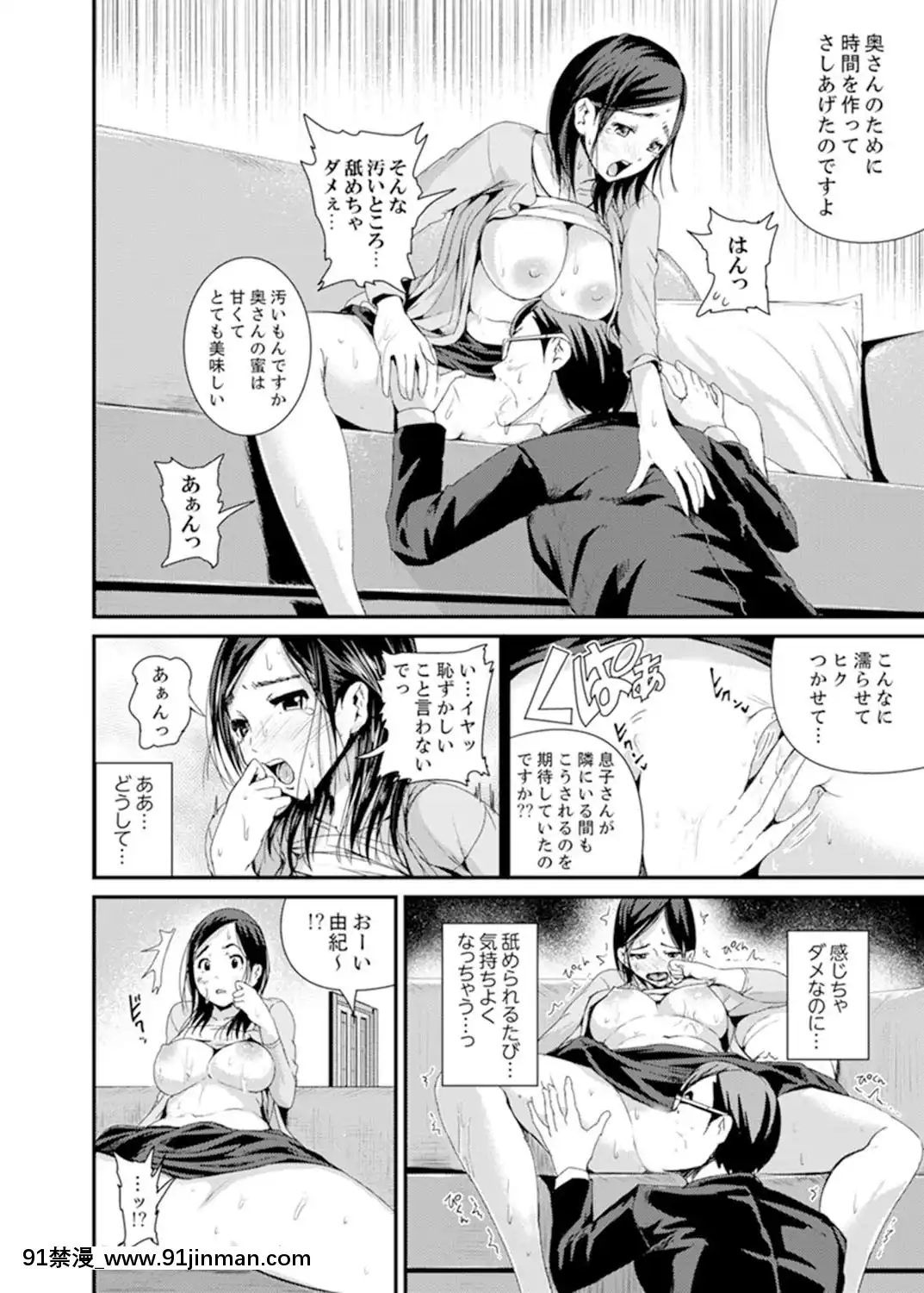 [トミヒロ、]息子のために擔任とSEX…授業參観でイカせないで！【完全版】[h漫 弟弟]