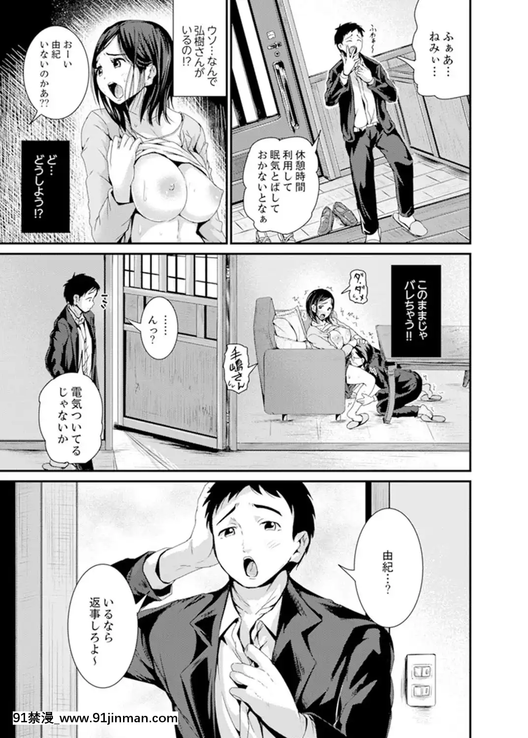 [トミヒロ、]息子のために擔任とSEX…授業參観でイカせないで！【完全版】[h漫 弟弟]