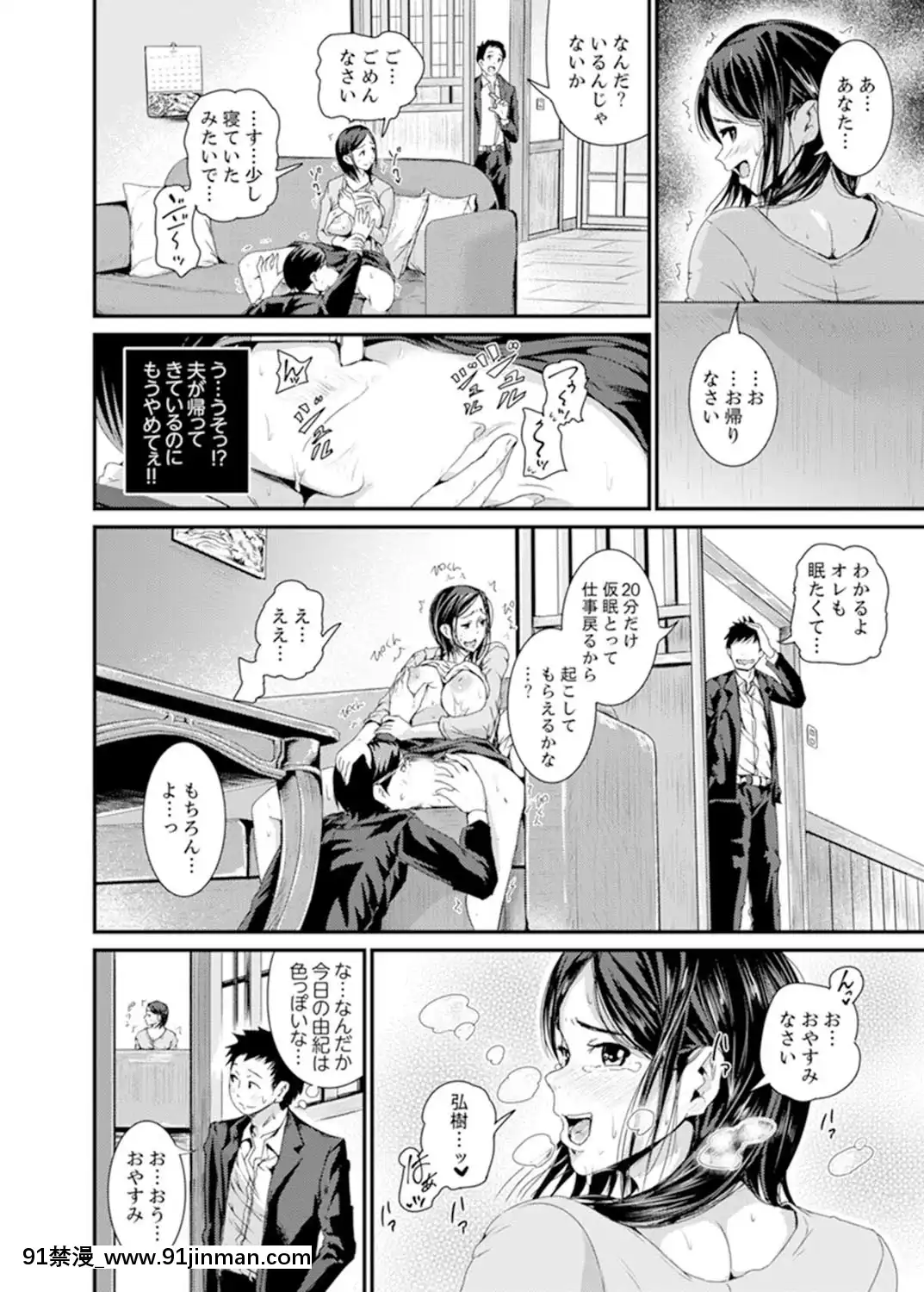 [トミヒロ、]息子のために擔任とSEX…授業參観でイカせないで！【完全版】[h漫 弟弟]