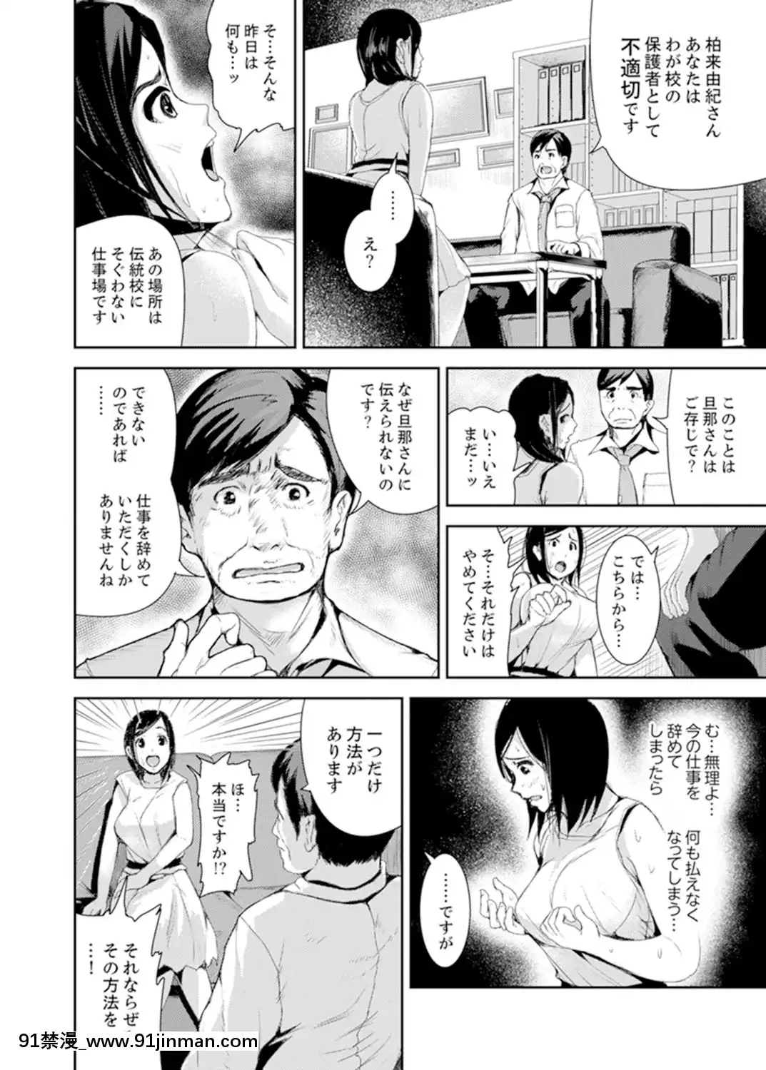 [トミヒロ、]息子のために擔任とSEX…授業參観でイカせないで！【完全版】[h漫 弟弟]