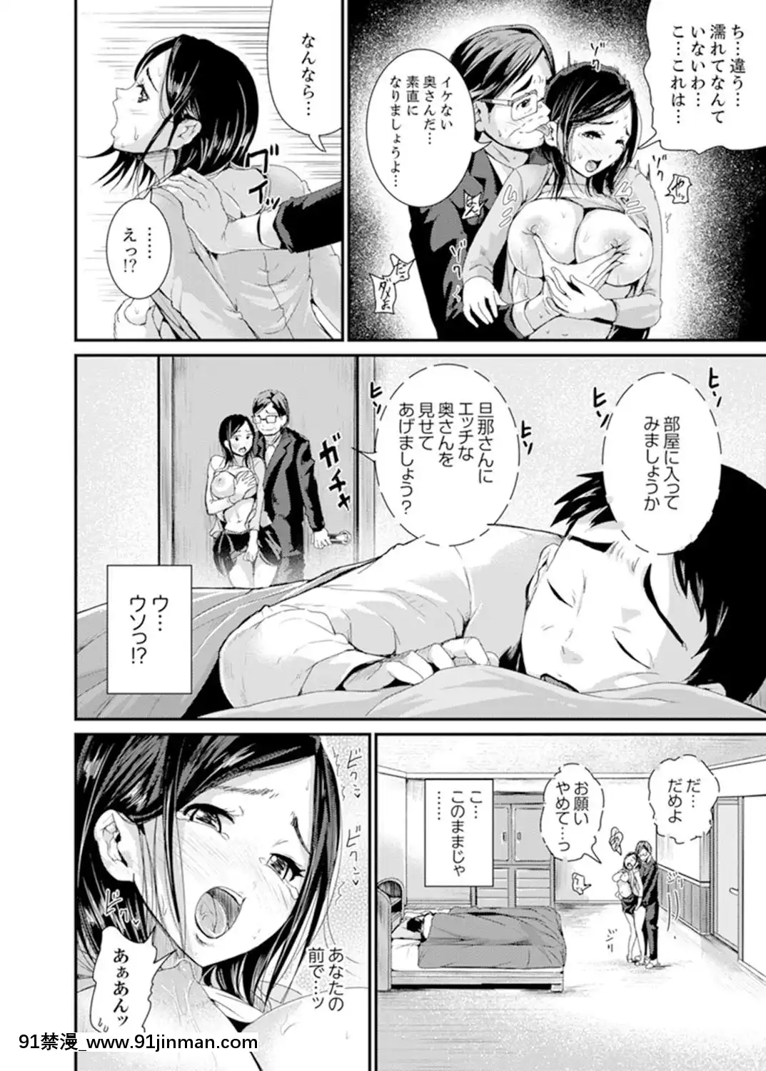 [トミヒロ、]息子のために擔任とSEX…授業參観でイカせないで！【完全版】[h漫 弟弟]