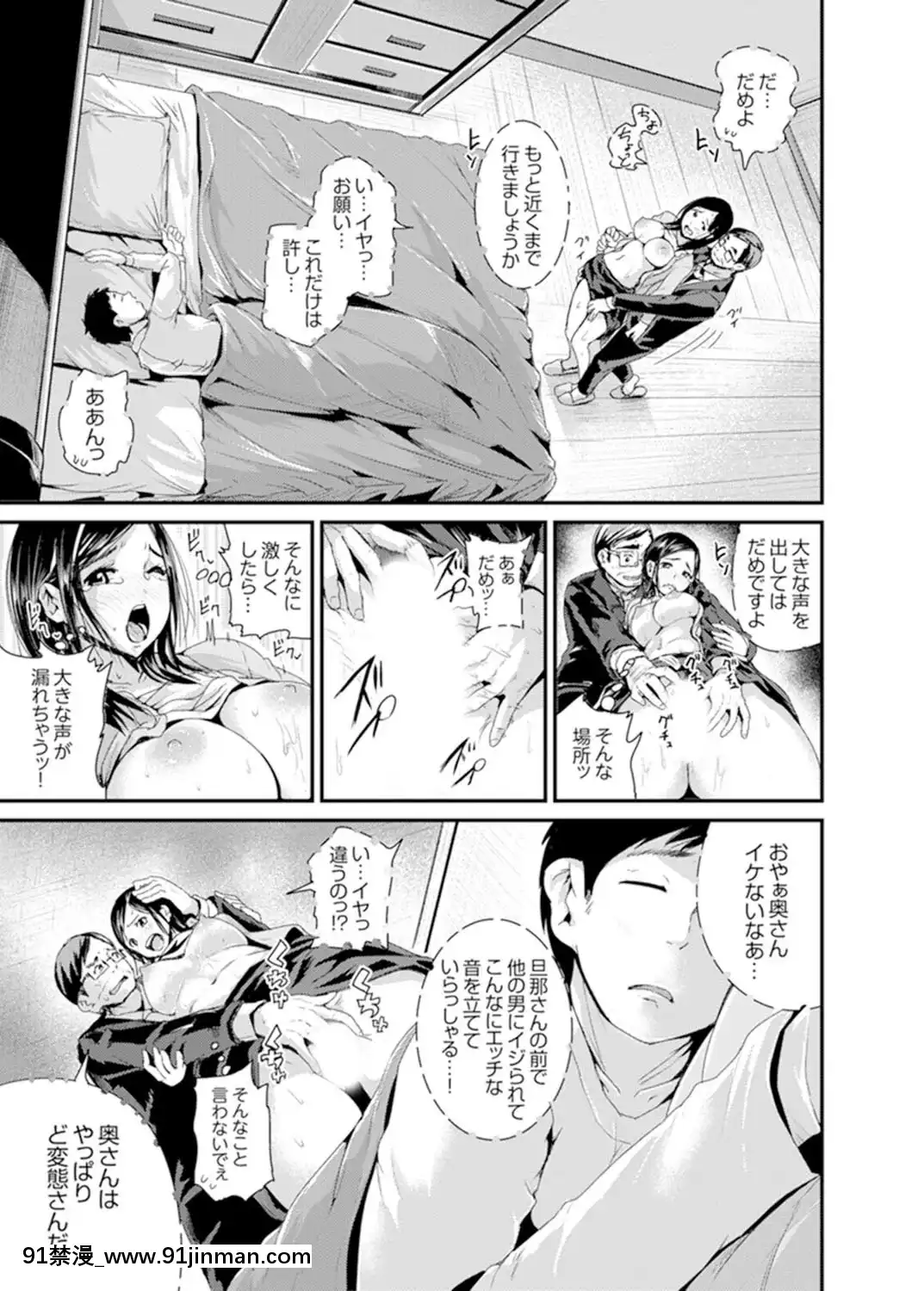 [トミヒロ、]息子のために擔任とSEX…授業參観でイカせないで！【完全版】[h漫 弟弟]