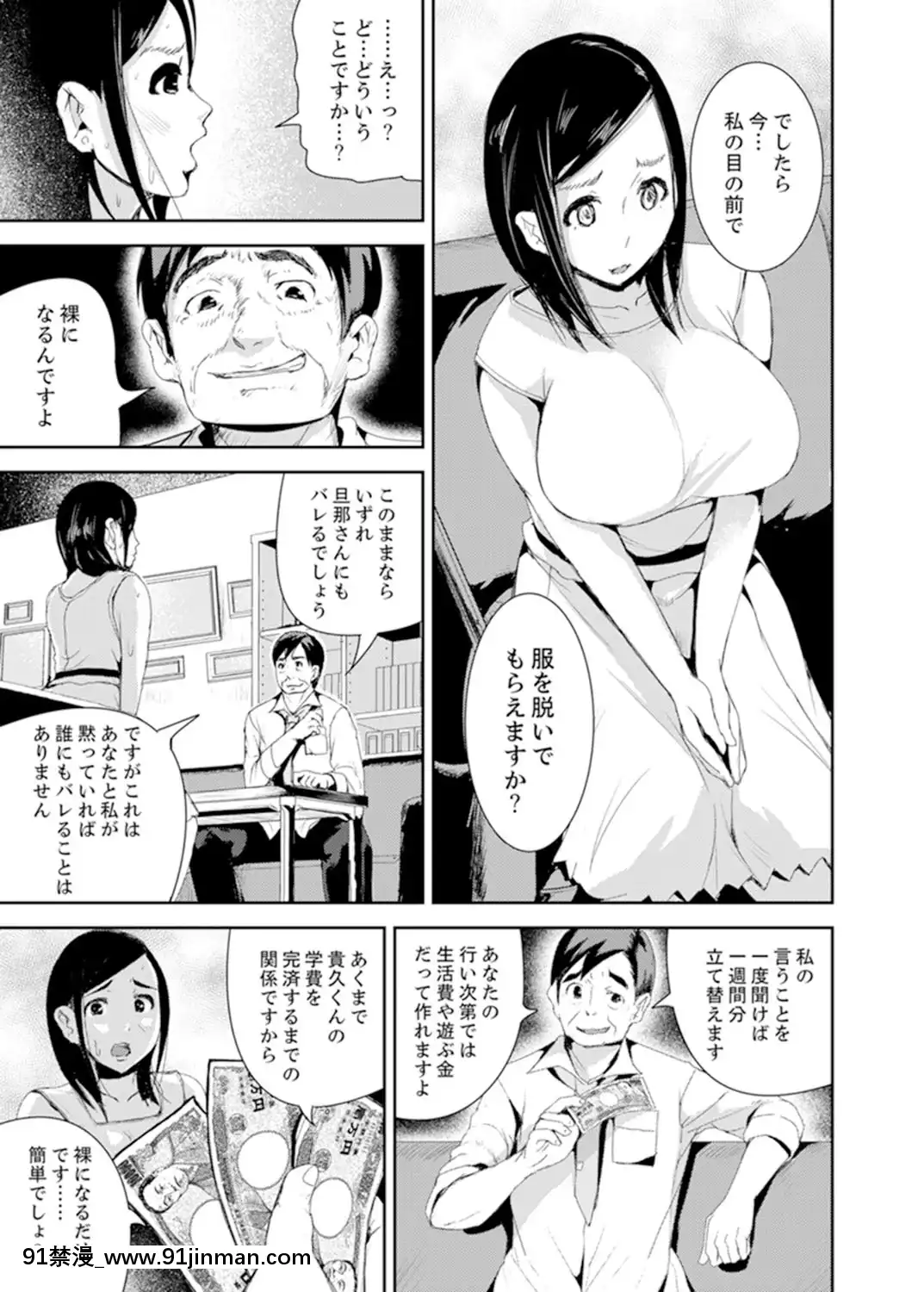 [トミヒロ、]息子のために擔任とSEX…授業參観でイカせないで！【完全版】[h漫 弟弟]