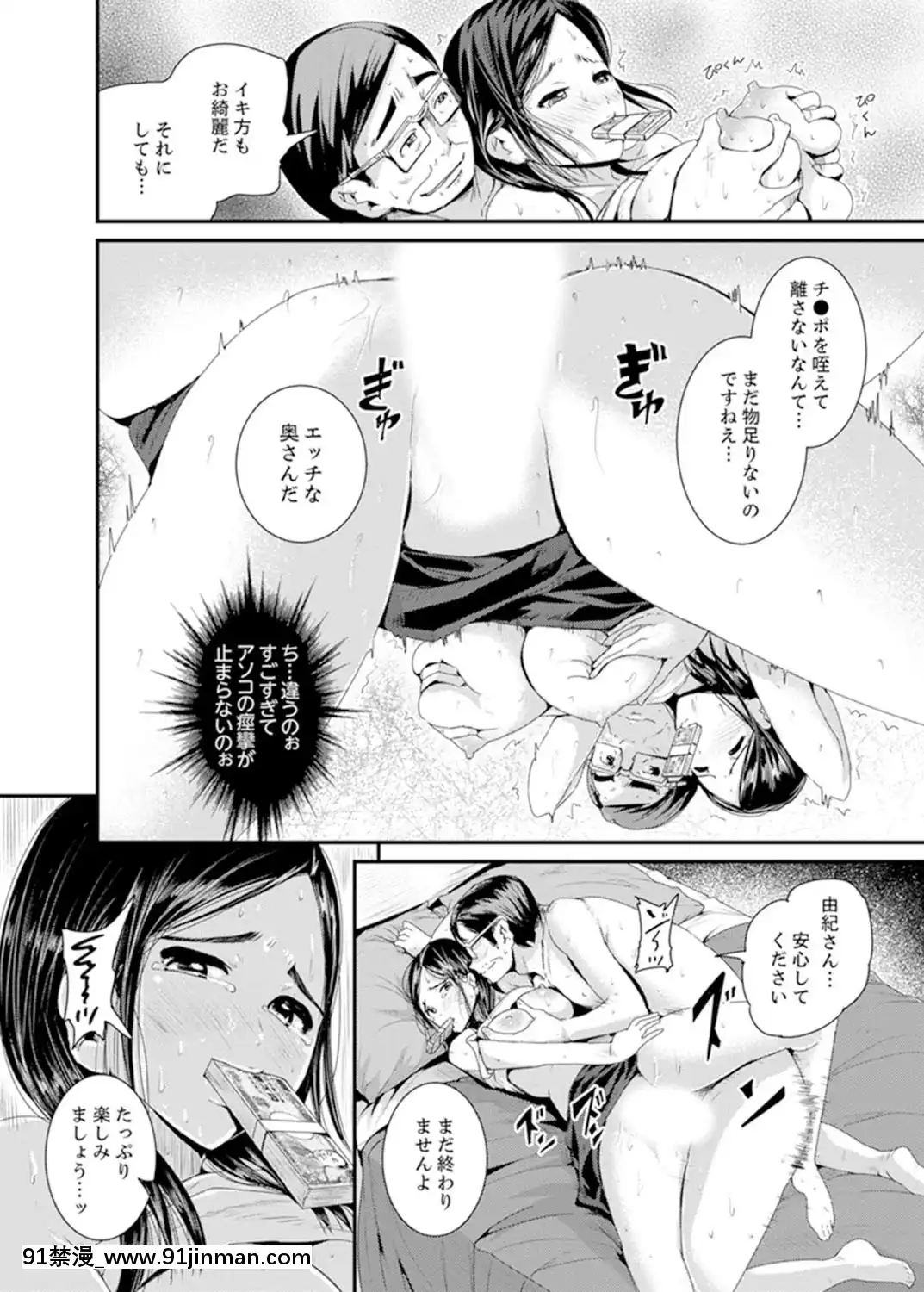 [トミヒロ、]息子のために擔任とSEX…授業參観でイカせないで！【完全版】[h漫 弟弟]