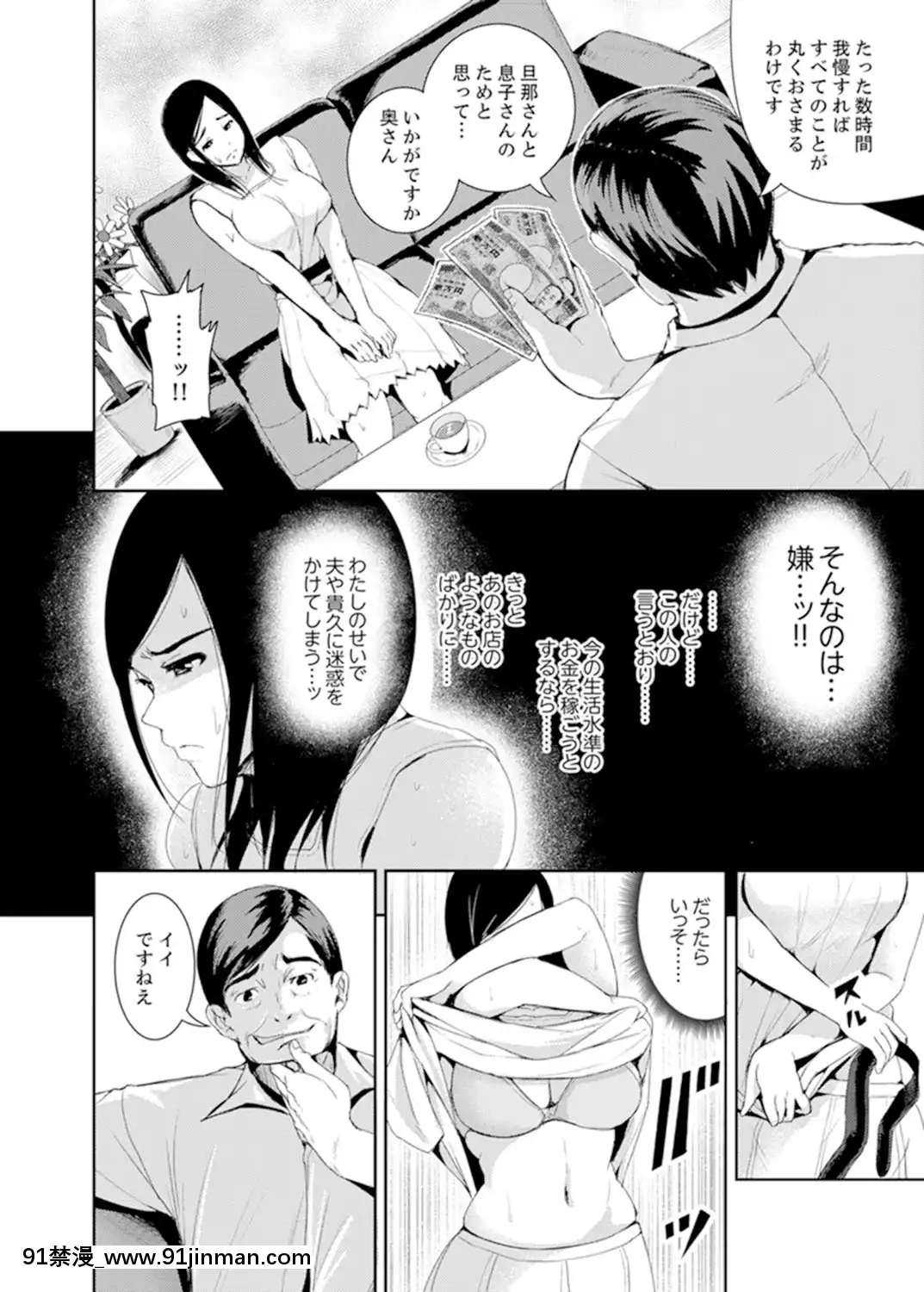 [トミヒロ、]息子のために擔任とSEX…授業參観でイカせないで！【完全版】[h漫 弟弟]