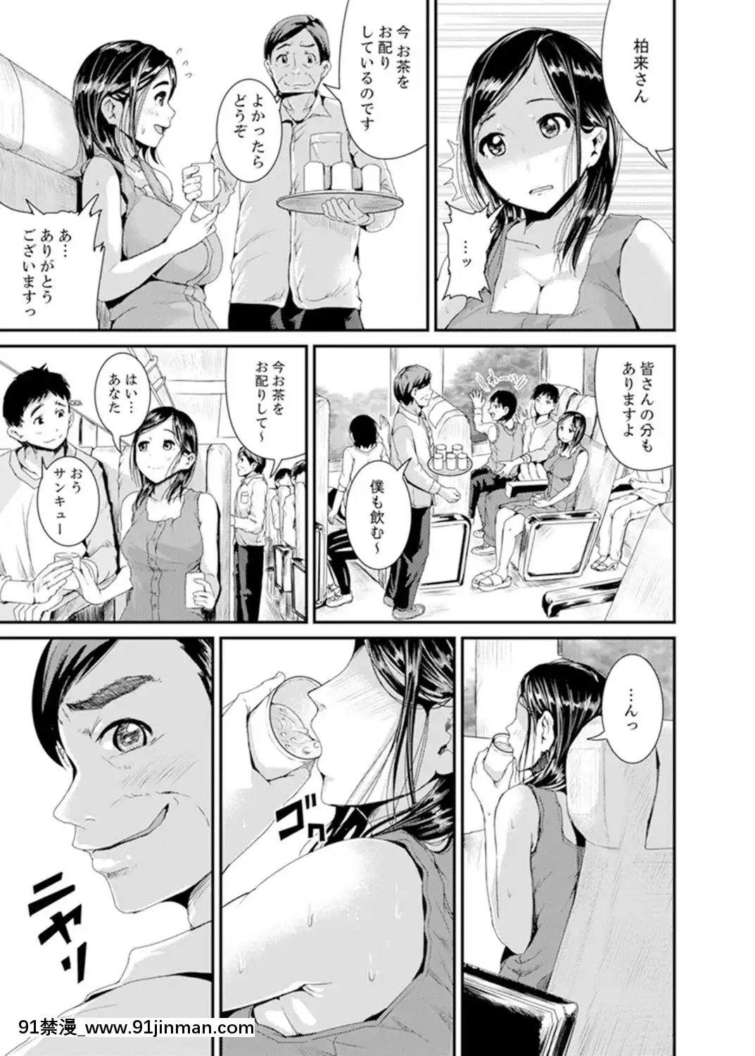 [トミヒロ、]息子のために擔任とSEX…授業參観でイカせないで！【完全版】[h漫 弟弟]