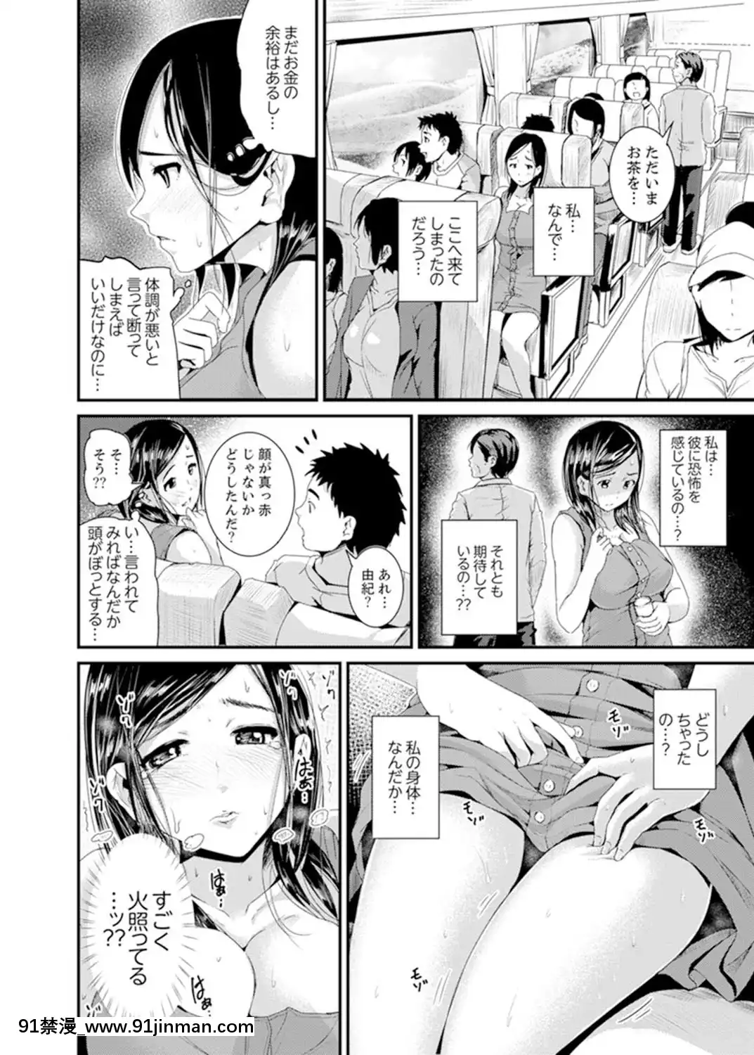 [トミヒロ、]息子のために擔任とSEX…授業參観でイカせないで！【完全版】[h漫 弟弟]