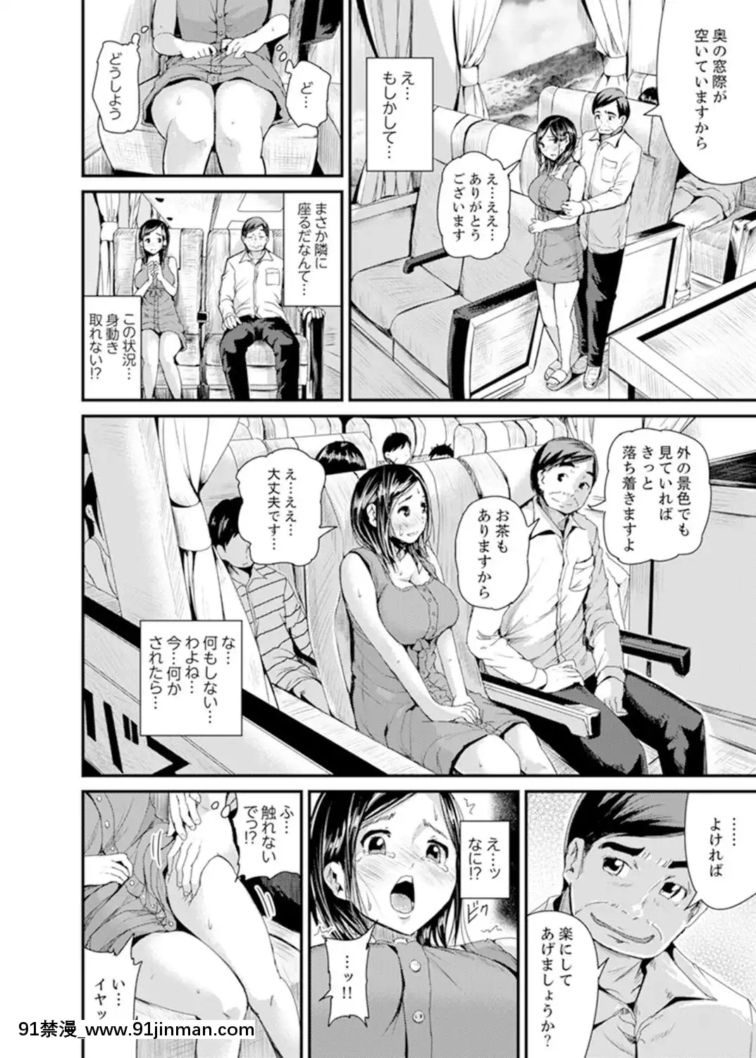 [トミヒロ、]息子のために擔任とSEX…授業參観でイカせないで！【完全版】[h漫 弟弟]