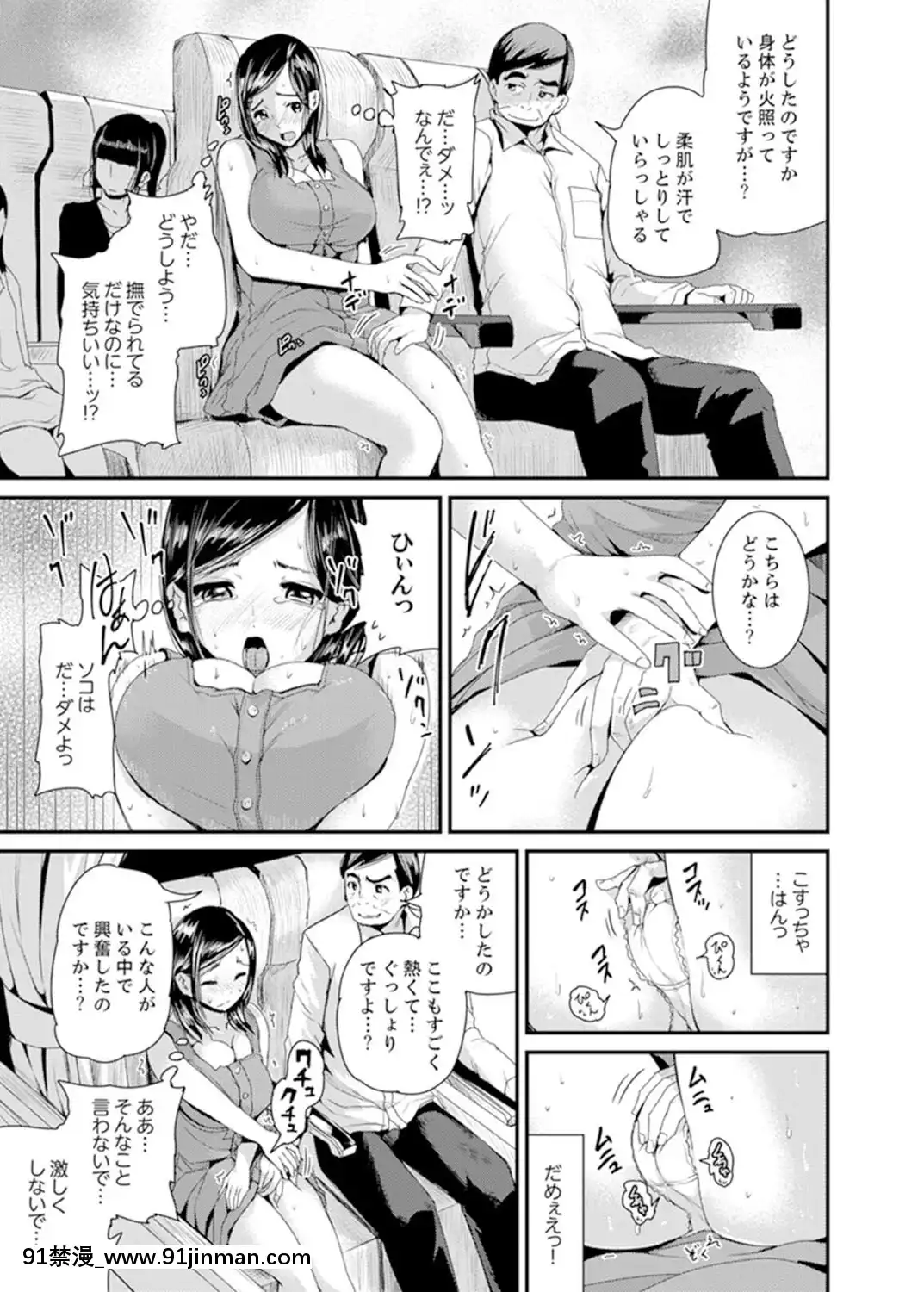 [トミヒロ、]息子のために擔任とSEX…授業參観でイカせないで！【完全版】[h漫 弟弟]