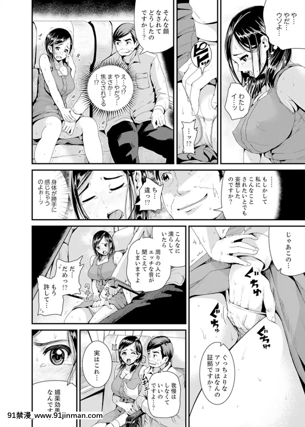 [トミヒロ、]息子のために擔任とSEX…授業參観でイカせないで！【完全版】[h漫 弟弟]
