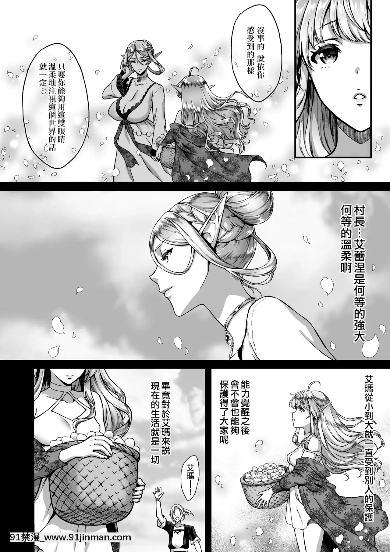 [H.B.A(うさぎなごむ)]黃昏の娼エルフ1-6[ntr 18禁]