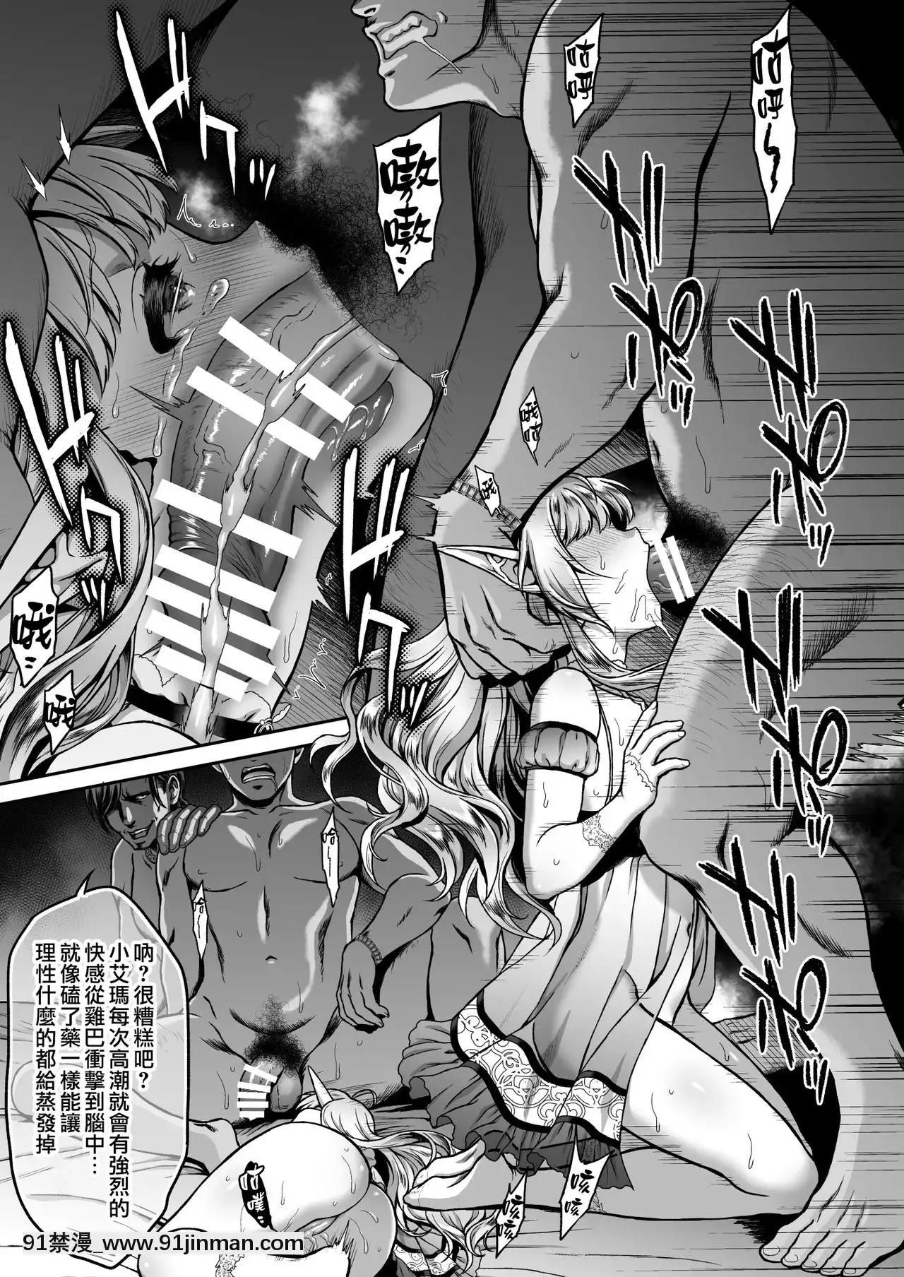 [H.B.A(うさぎなごむ)]黃昏の娼エルフ1-6[ntr 18禁]