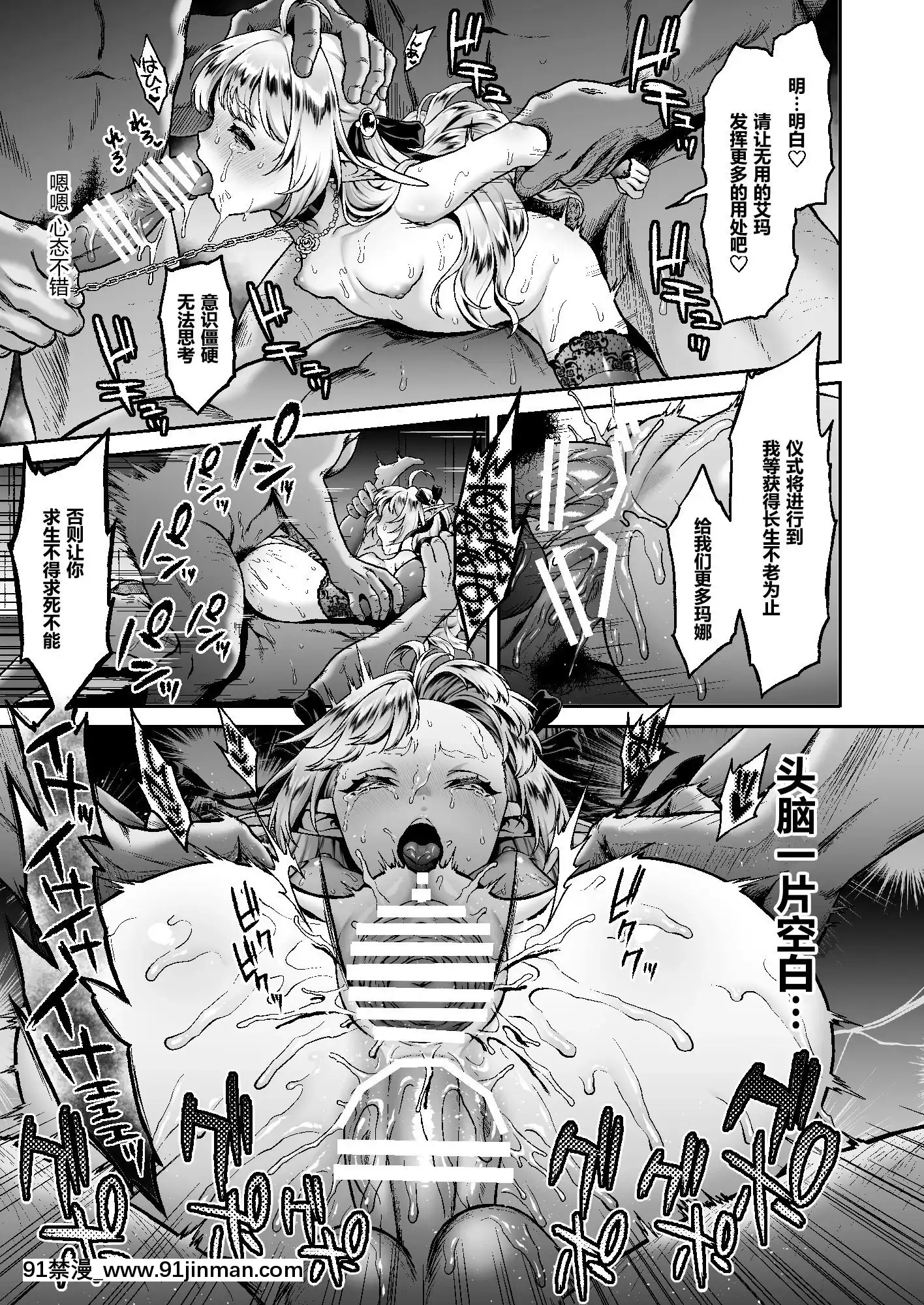 [H.B.A(うさぎなごむ)]黃昏の娼エルフ1-6[ntr 18禁]