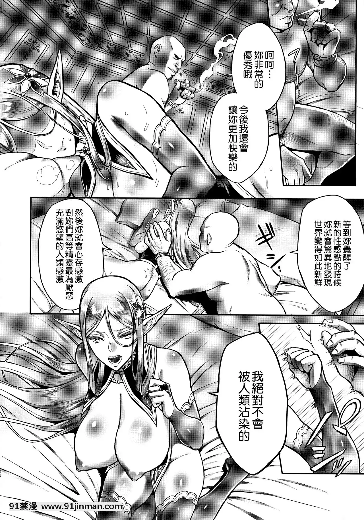 [H.B.A(うさぎなごむ)]黃昏の娼エルフ1-6[ntr 18禁]