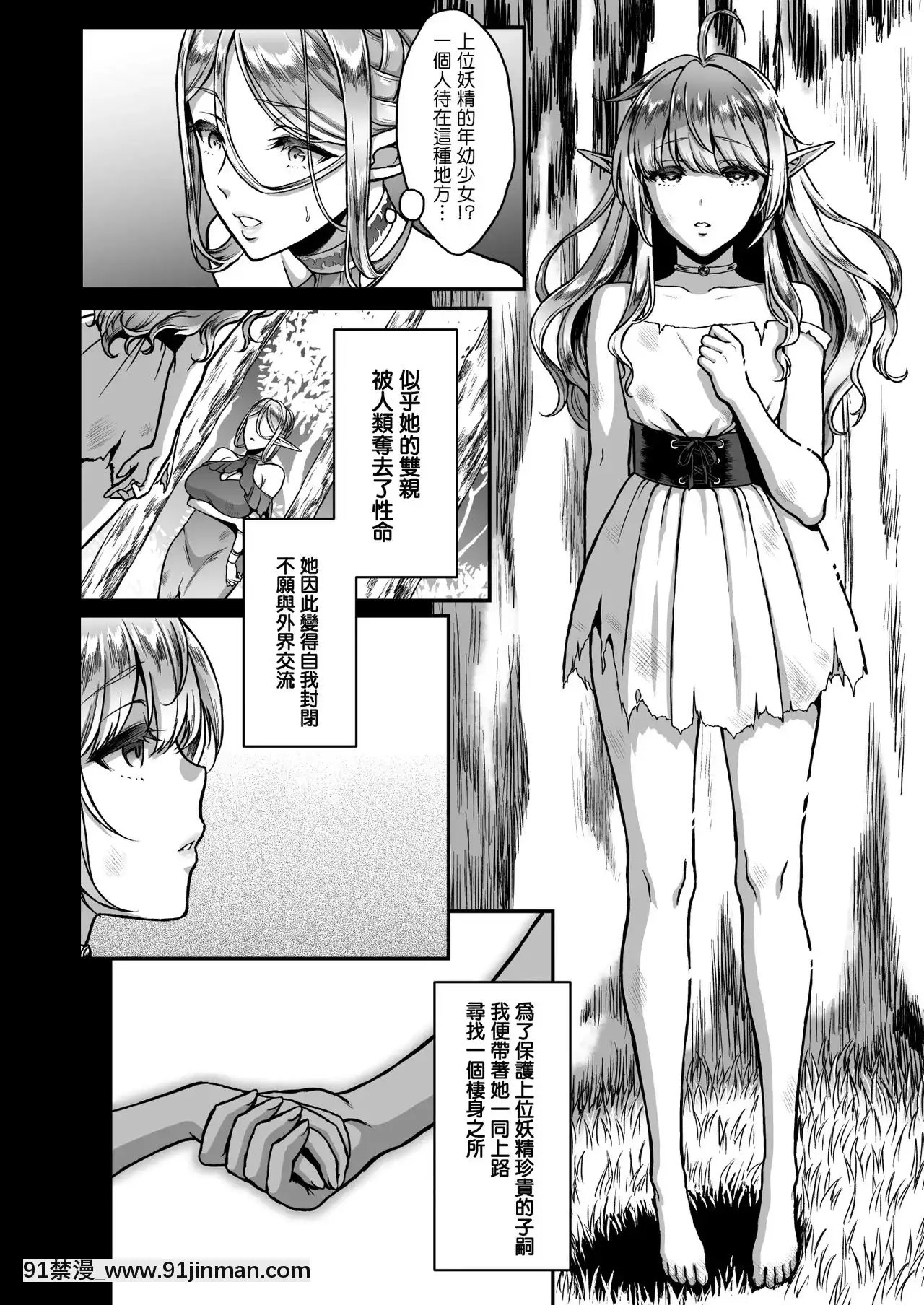 [H.B.A(うさぎなごむ)]黃昏の娼エルフ1-6[ntr 18禁]