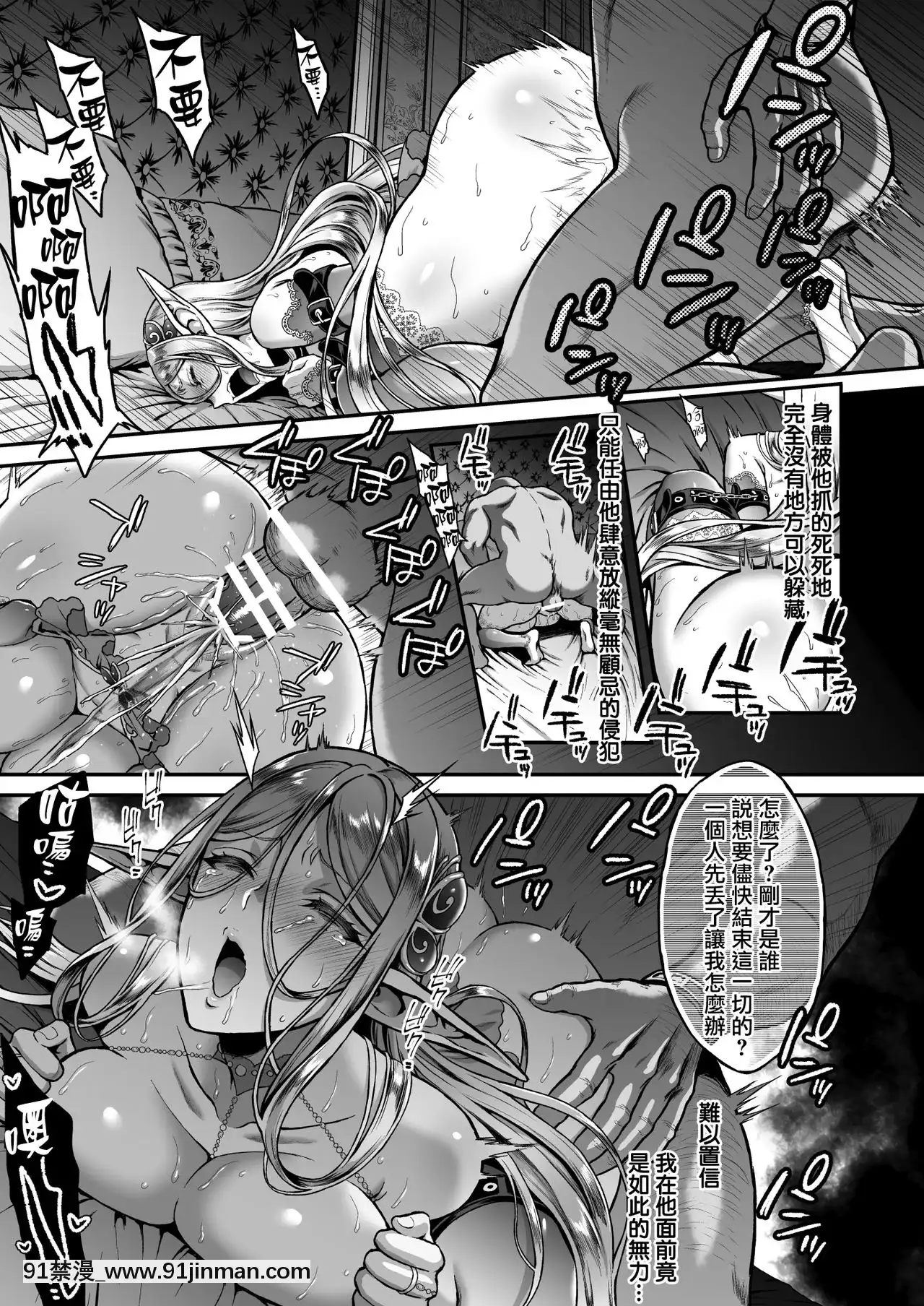 [H.B.A(うさぎなごむ)]黃昏の娼エルフ1-6[ntr 18禁]