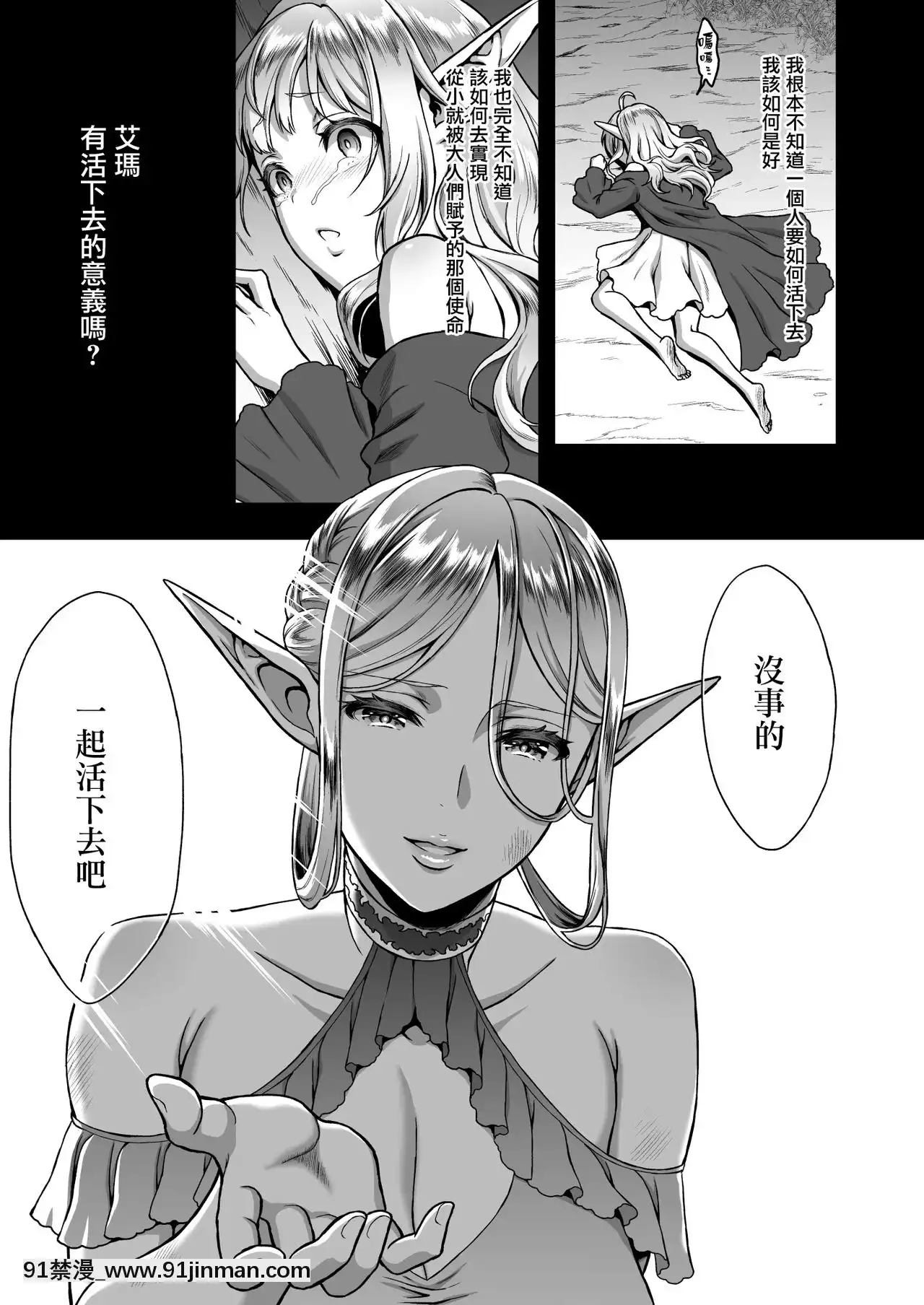 [H.B.A(うさぎなごむ)]黃昏の娼エルフ1-6[ntr 18禁]