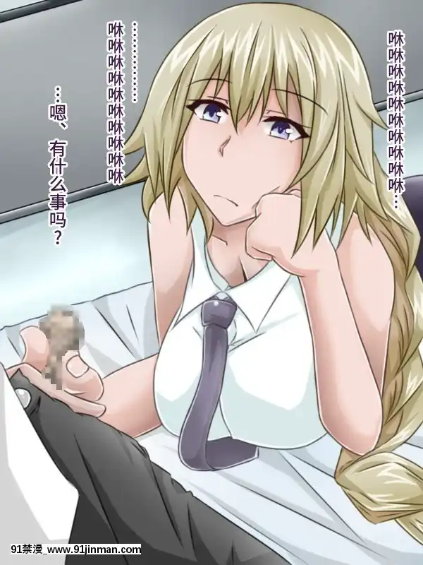 [不咕鳥漢化組][カサイ屋本舗(カサイ屋)]短小包莖／寢取られたサーヴァント(FateGrandOrder)[姐弟 h漫]