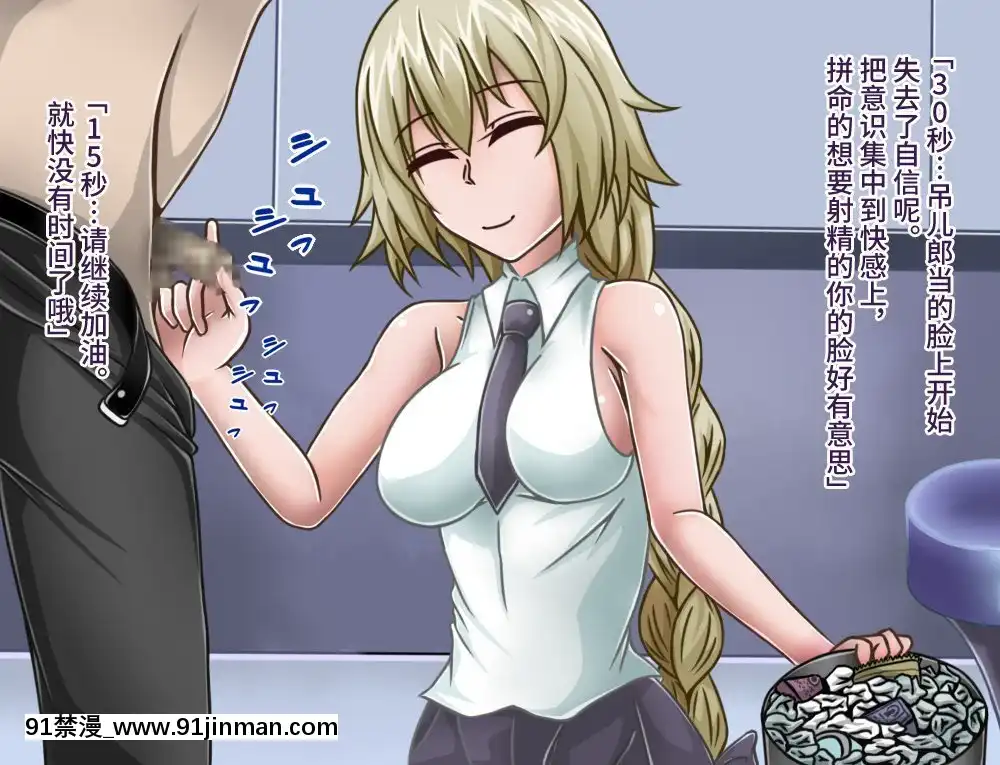 [不咕鳥漢化組][カサイ屋本舗(カサイ屋)]短小包莖／寢取られたサーヴァント(FateGrandOrder)[姐弟 h漫]