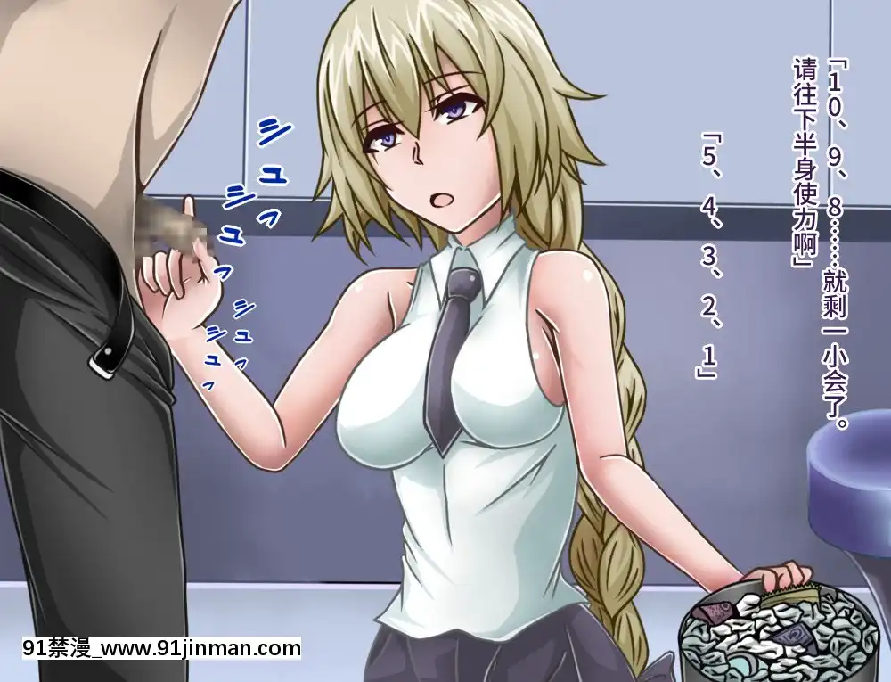 [不咕鳥漢化組][カサイ屋本舗(カサイ屋)]短小包莖／寢取られたサーヴァント(FateGrandOrder)[姐弟 h漫]