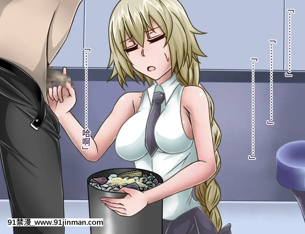 [不咕鳥漢化組][カサイ屋本舗(カサイ屋)]短小包莖／寢取られたサーヴァント(FateGrandOrder)[姐弟 h漫]