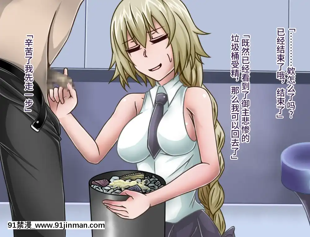 [不咕鳥漢化組][カサイ屋本舗(カサイ屋)]短小包莖／寢取られたサーヴァント(FateGrandOrder)[姐弟 h漫]