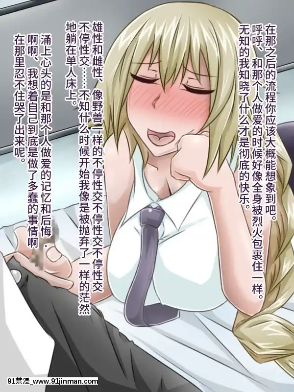 [不咕鳥漢化組][カサイ屋本舗(カサイ屋)]短小包莖／寢取られたサーヴァント(FateGrandOrder)[姐弟 h漫]